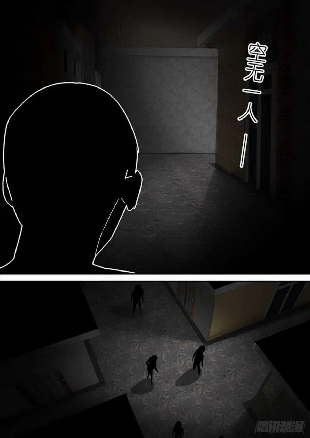 《尸期将至》第198话：阴影迫近 第8页