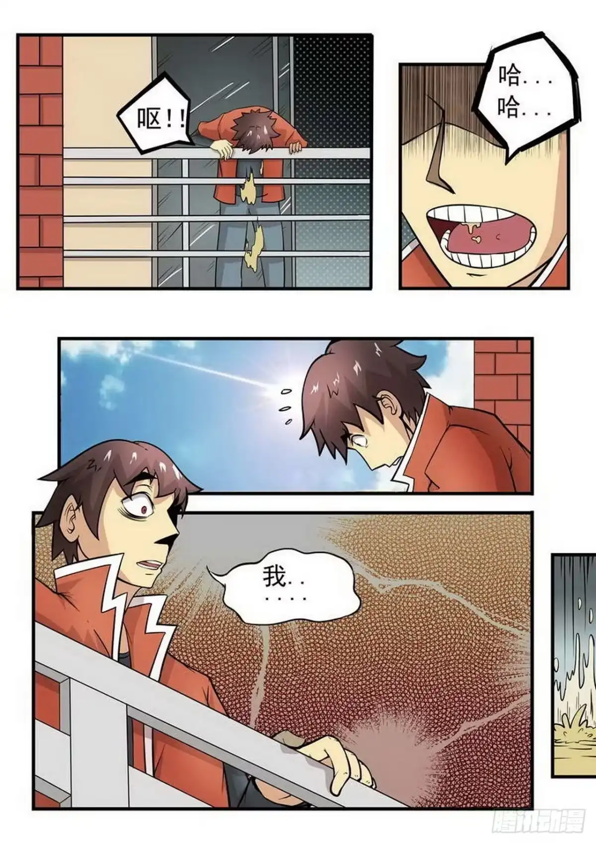 《尸期将至》002 绝望 第7页