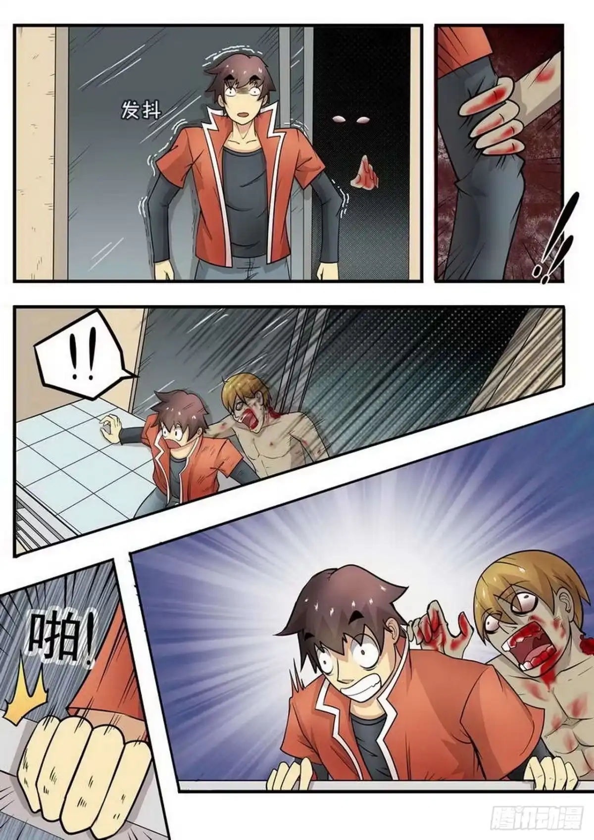 《尸期将至》002 绝望 第9页