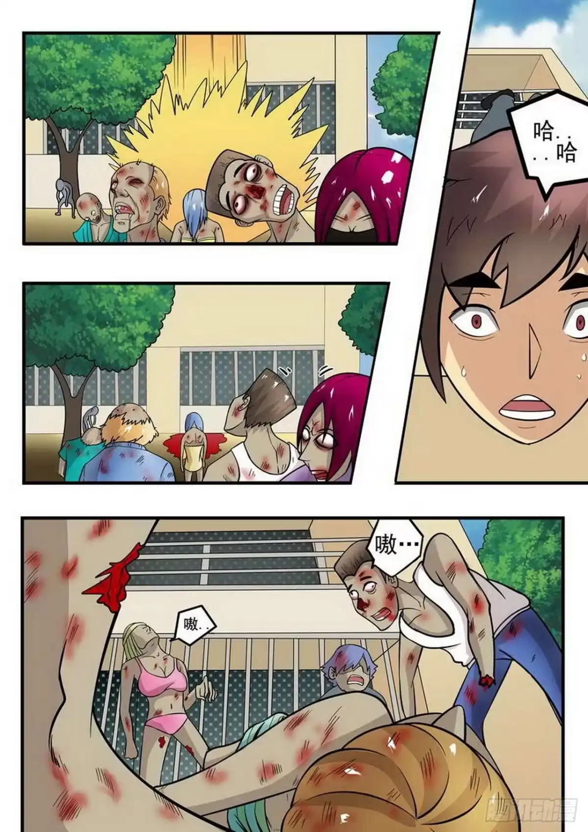 《尸期将至》002 绝望 第11页