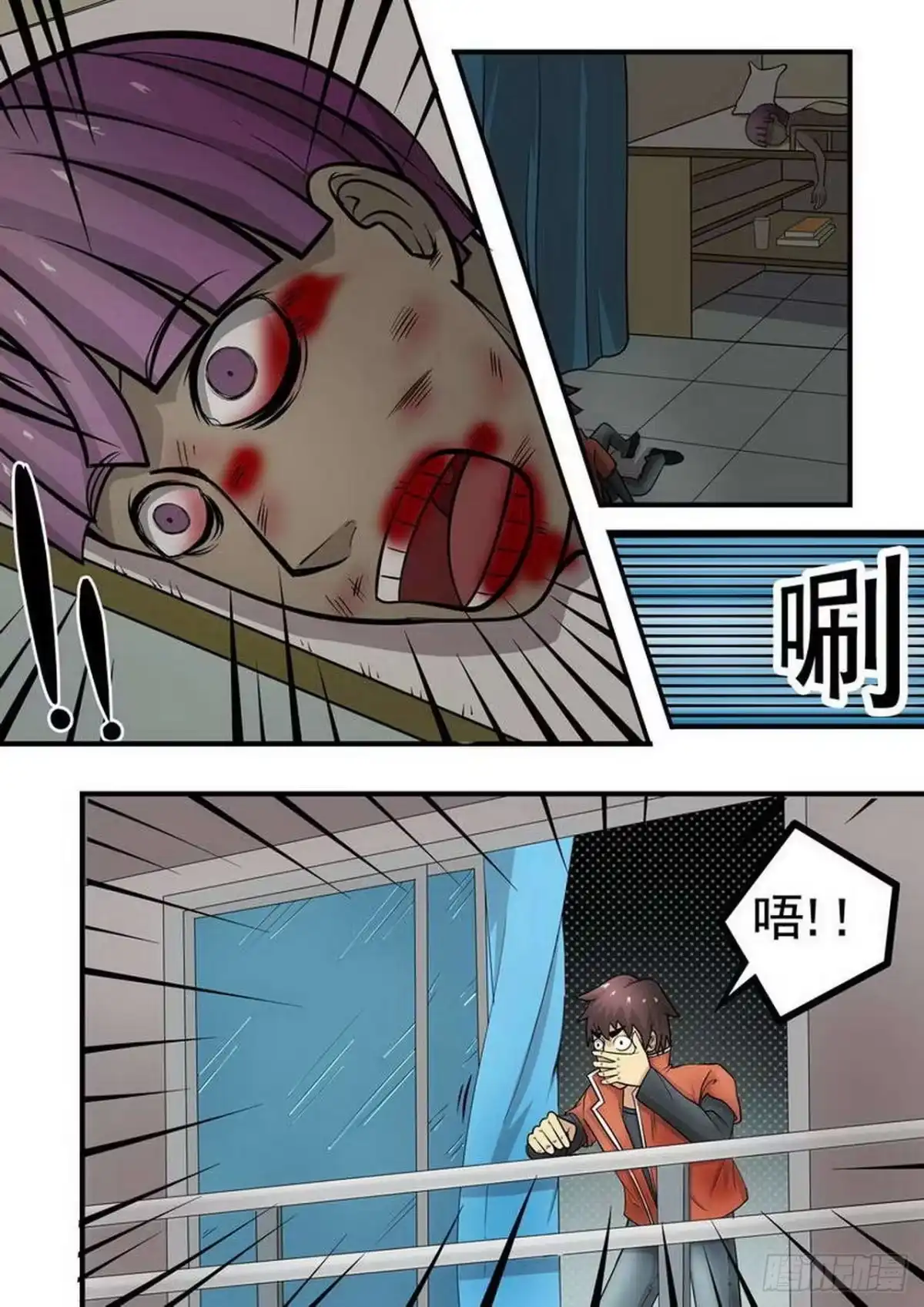 《尸期将至》002 绝望 第6页