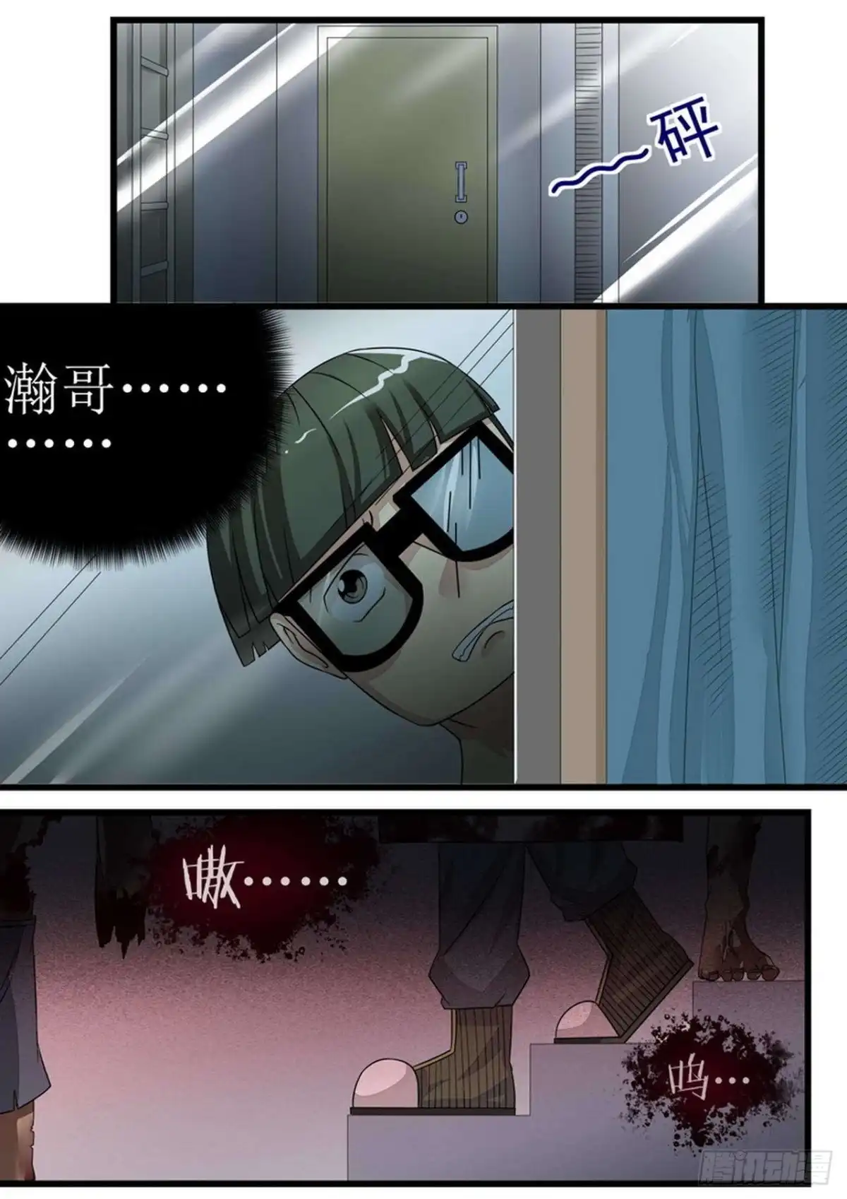 《尸期将至》020 搜集物资 第6页