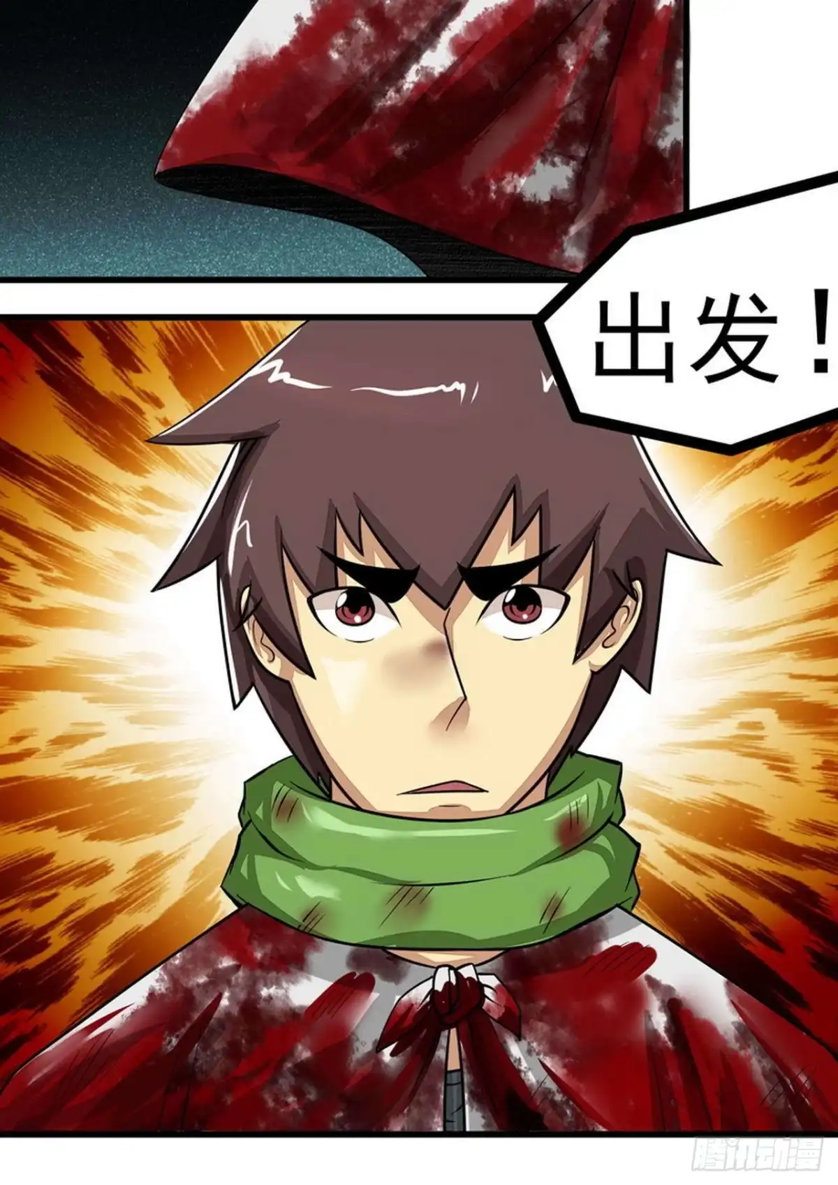 《尸期将至》020 搜集物资 第4页