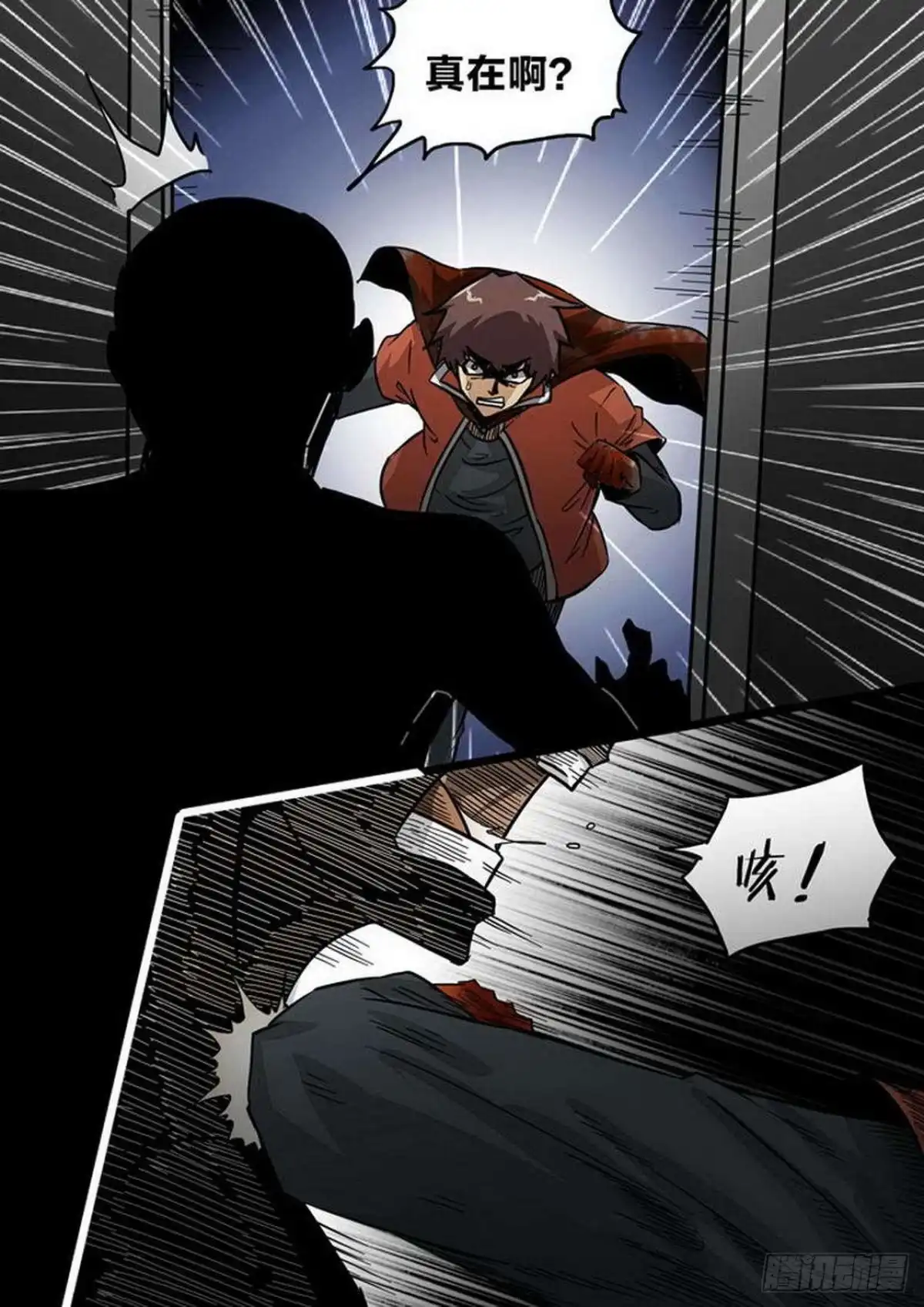 《尸期将至》第199话：敌？友？ 第3页