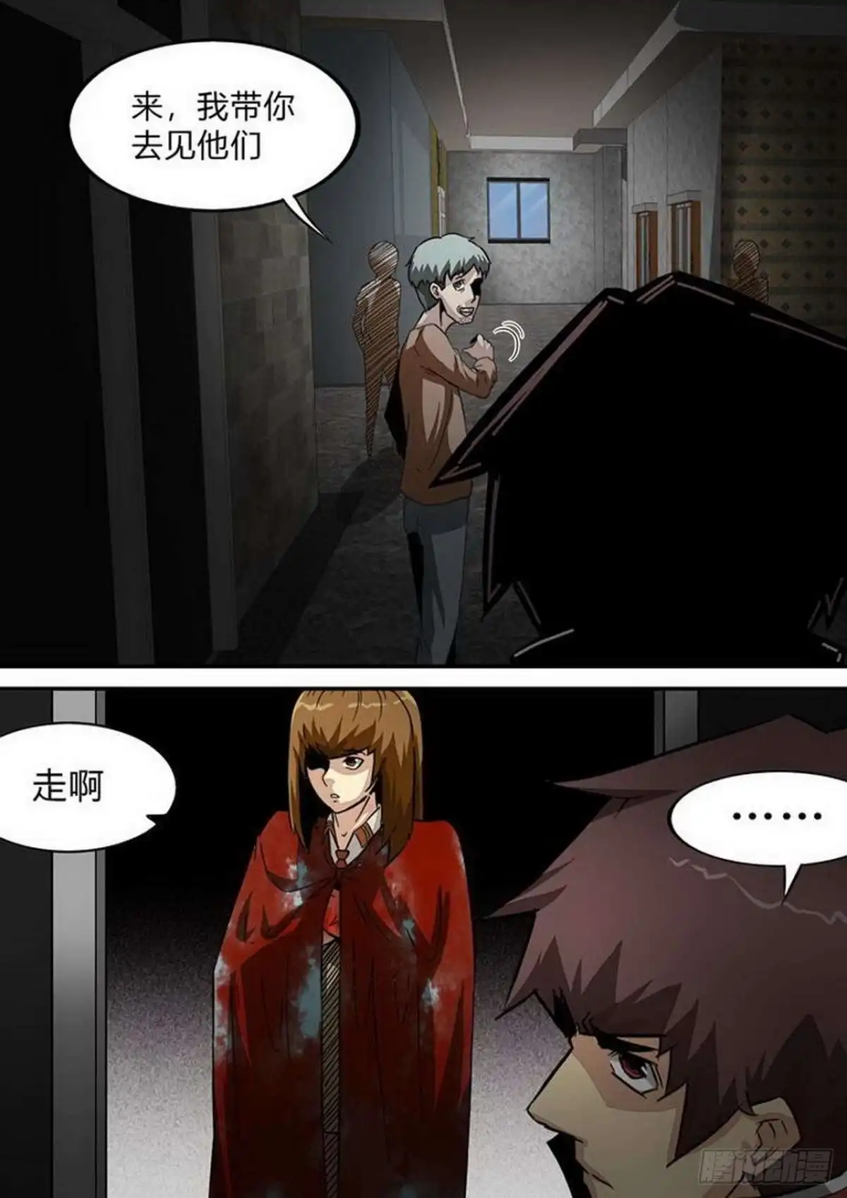 《尸期将至》第199话：敌？友？ 第9页
