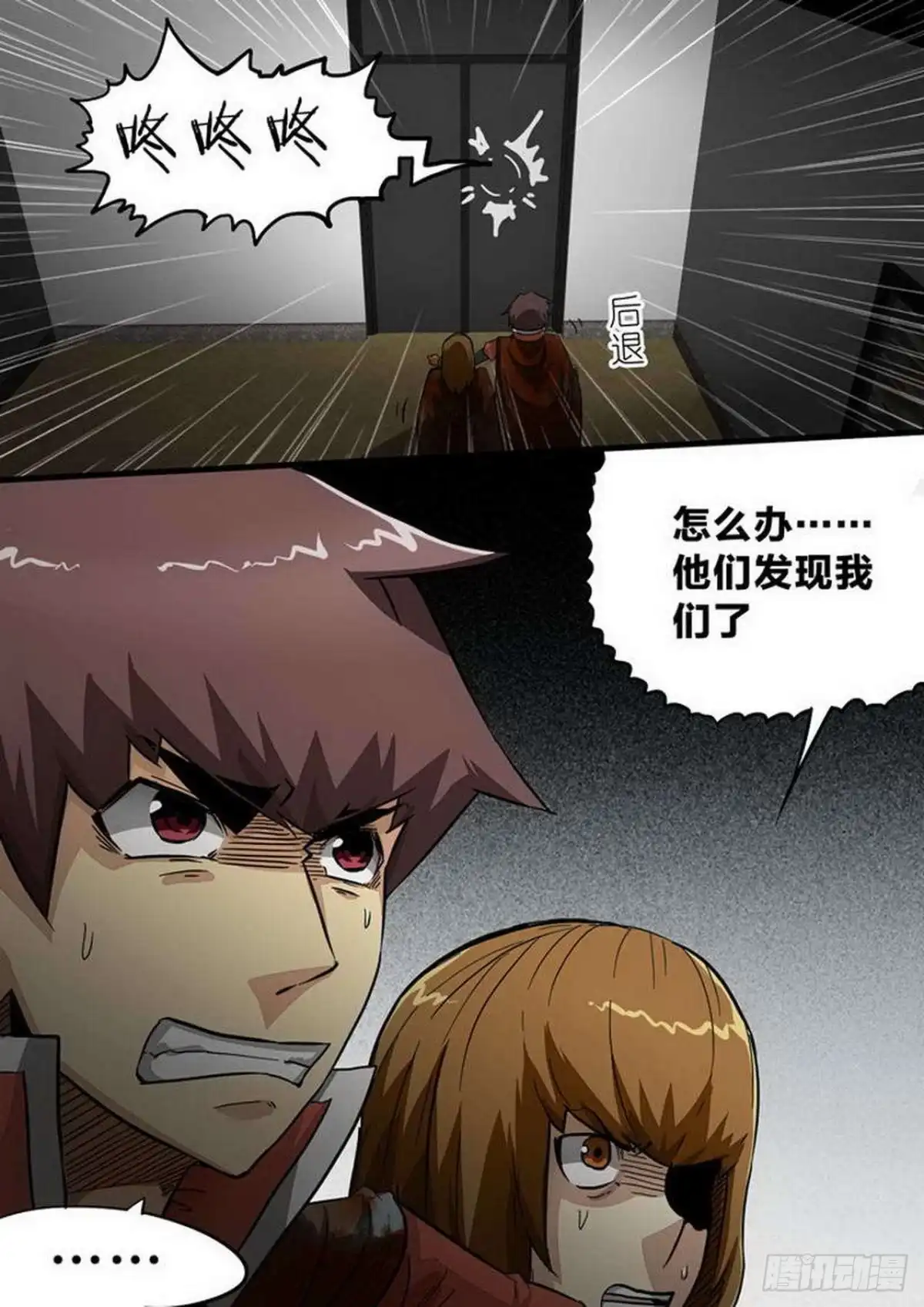 《尸期将至》第199话：敌？友？ 第1页