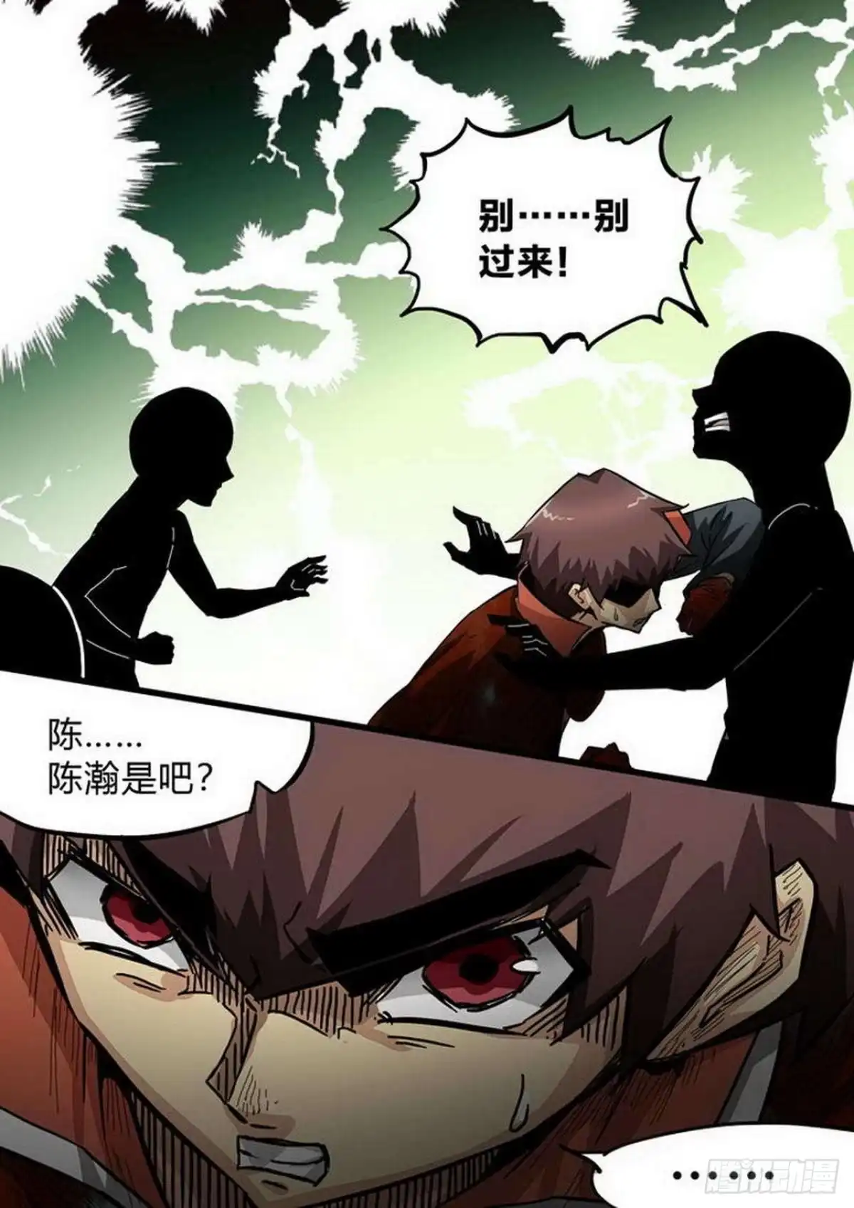 《尸期将至》第199话：敌？友？ 第5页