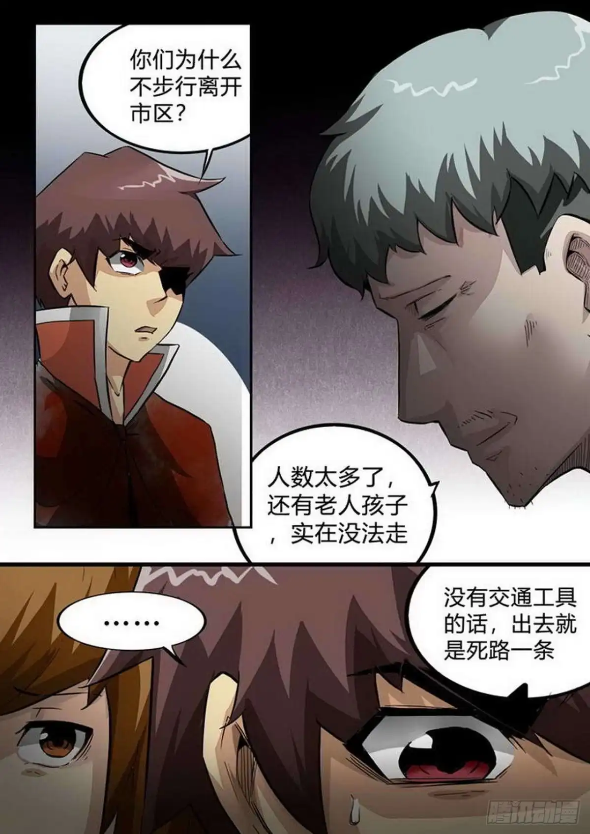 《尸期将至》第200话：人从众 第2页