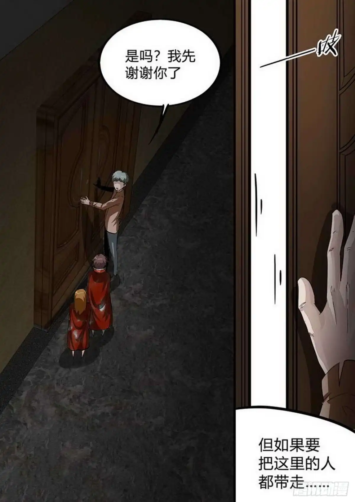 《尸期将至》第200话：人从众 第4页