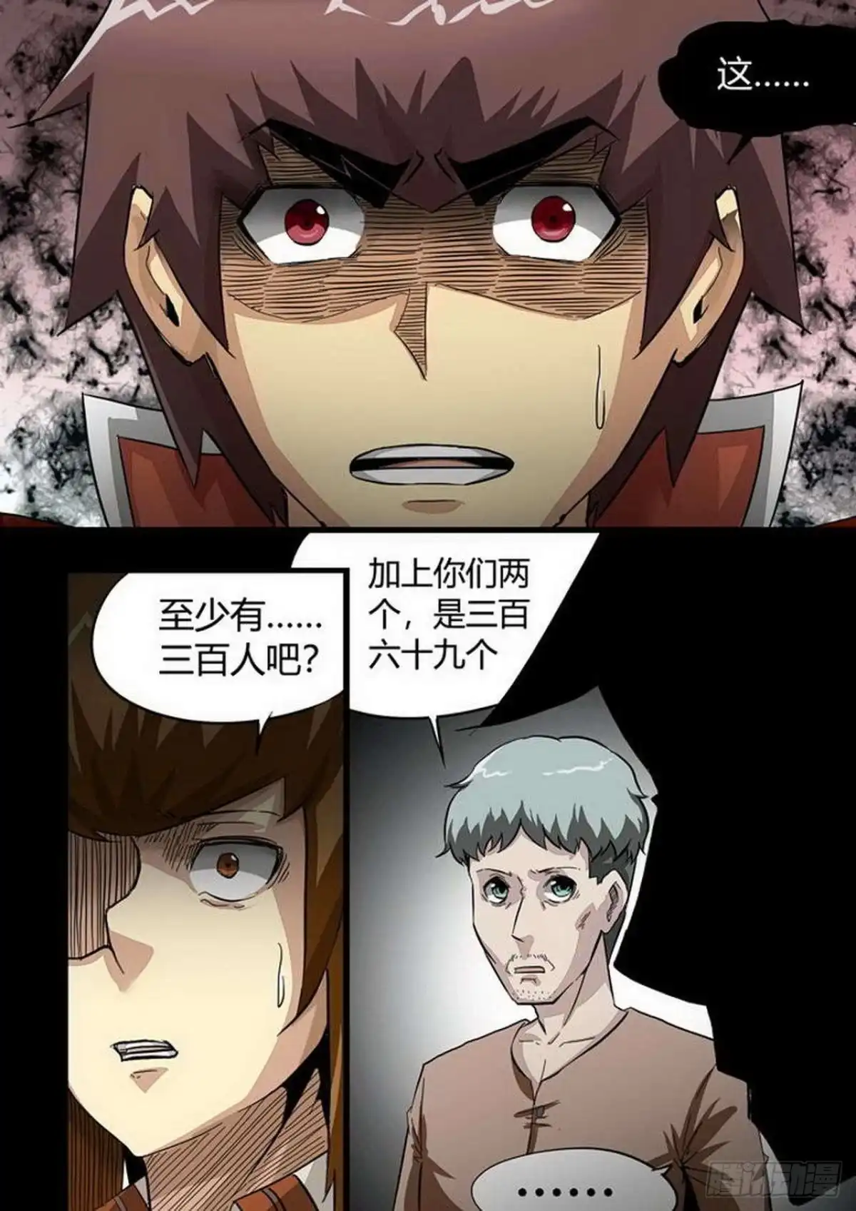 《尸期将至》第200话：人从众 第7页