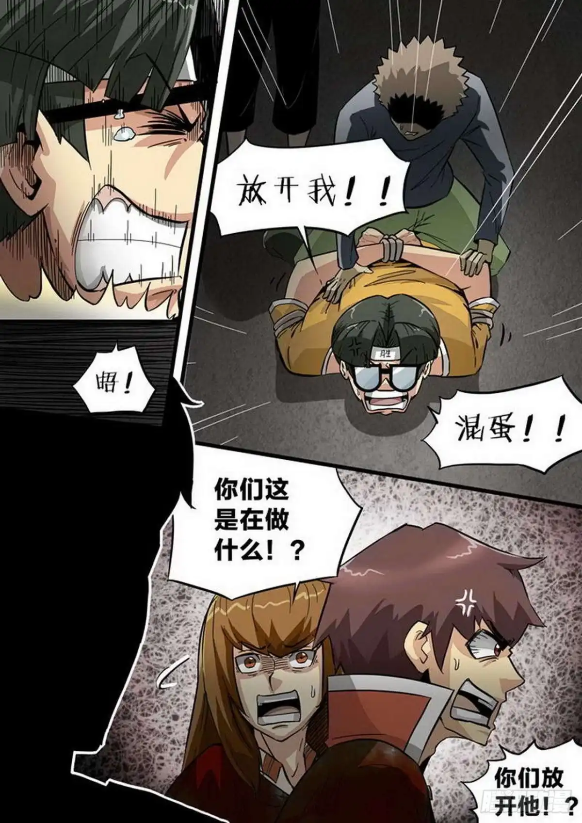 《尸期将至》第200话：人从众 第10页