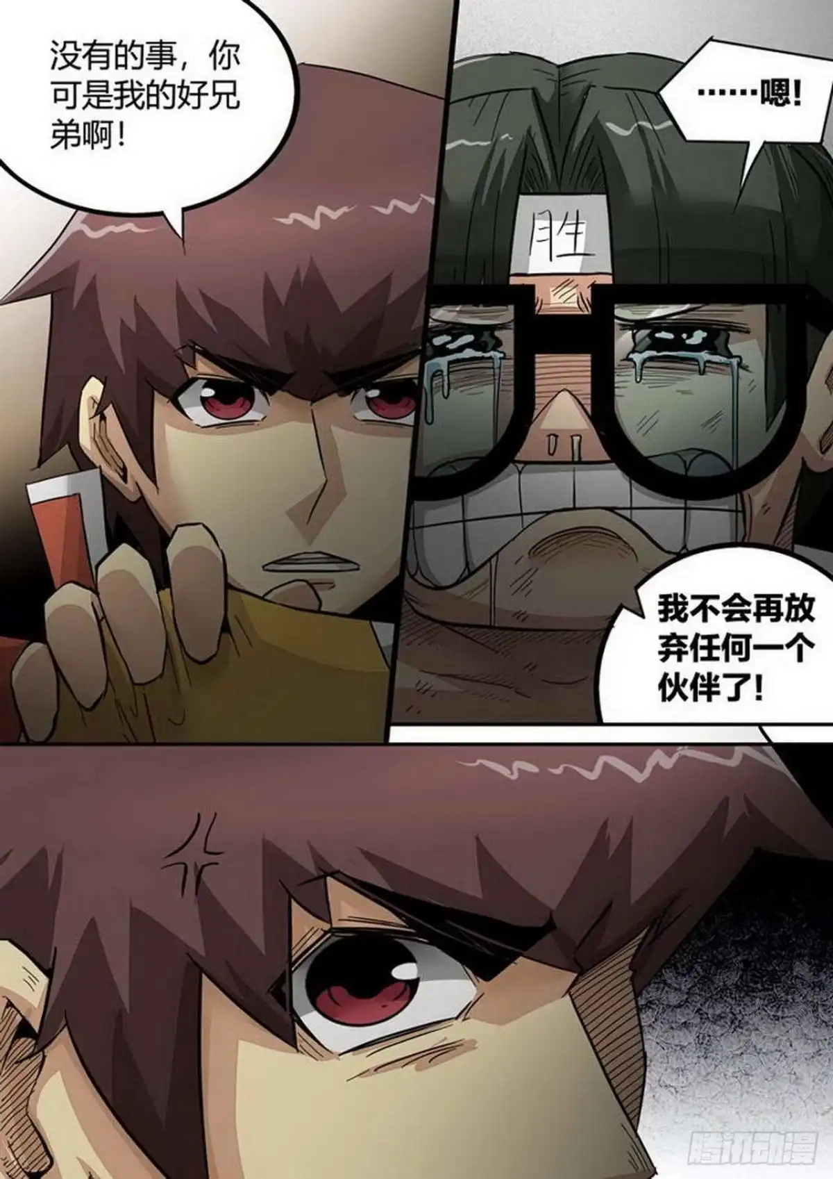 《尸期将至》第201话：据点 第5页