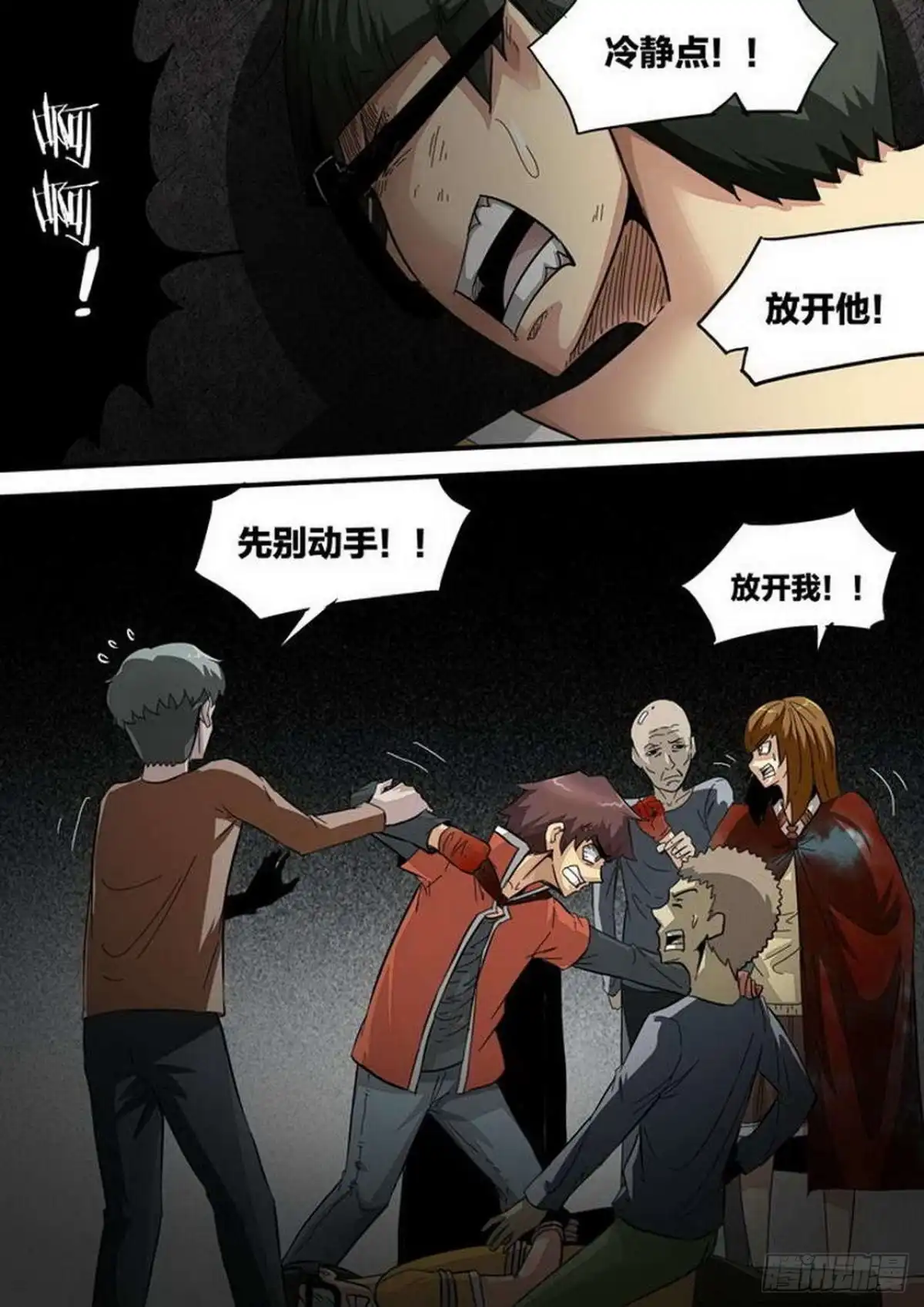 《尸期将至》第201话：据点 第1页