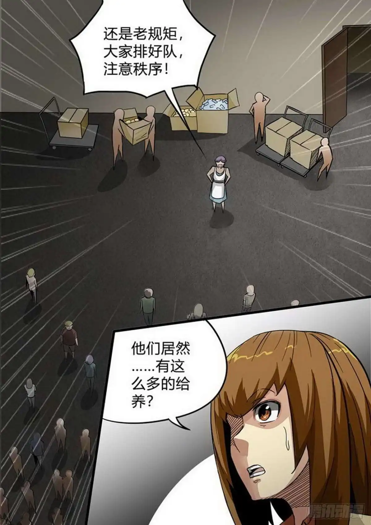 《尸期将至》第201话：据点 第8页
