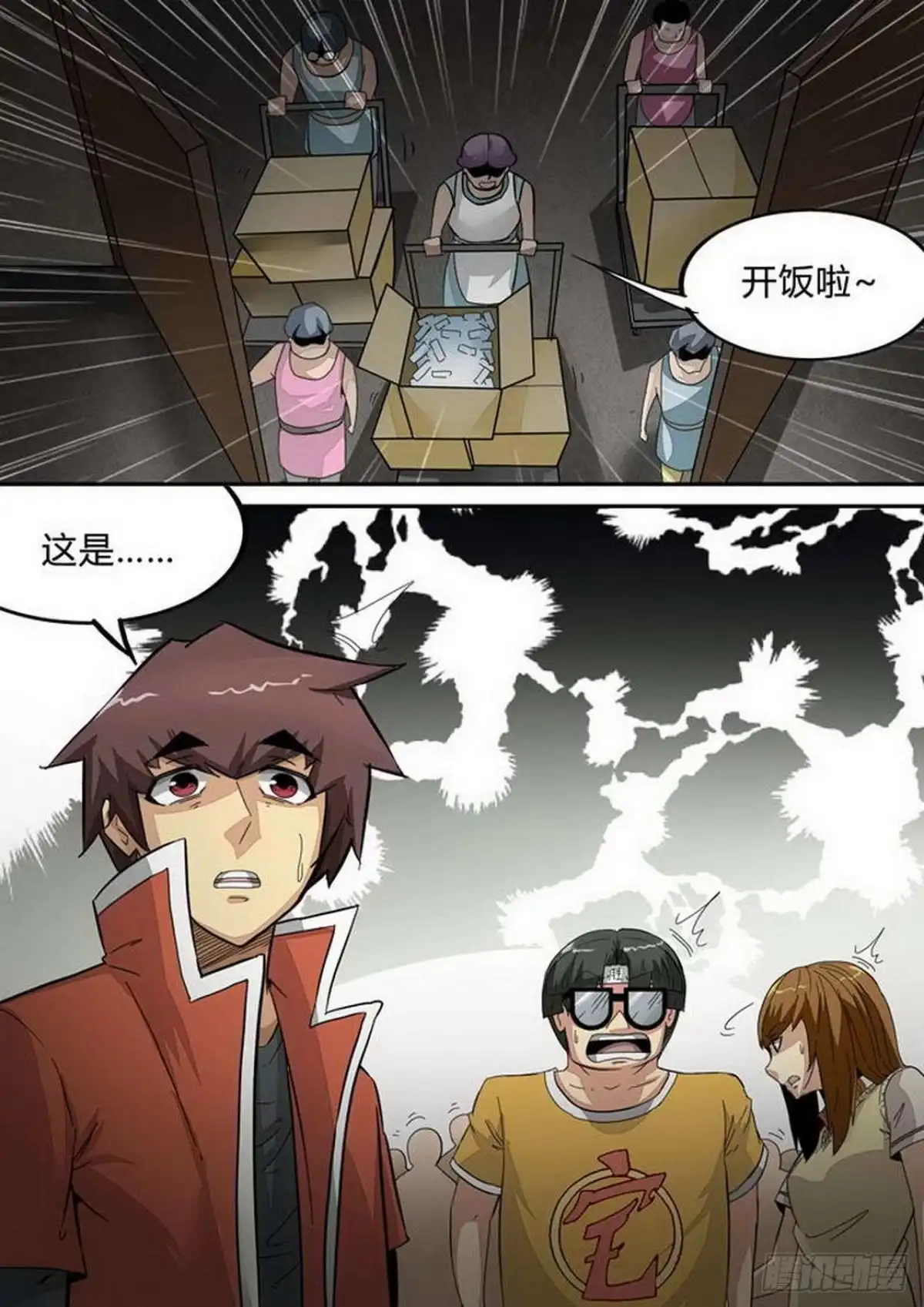 《尸期将至》第201话：据点 第7页