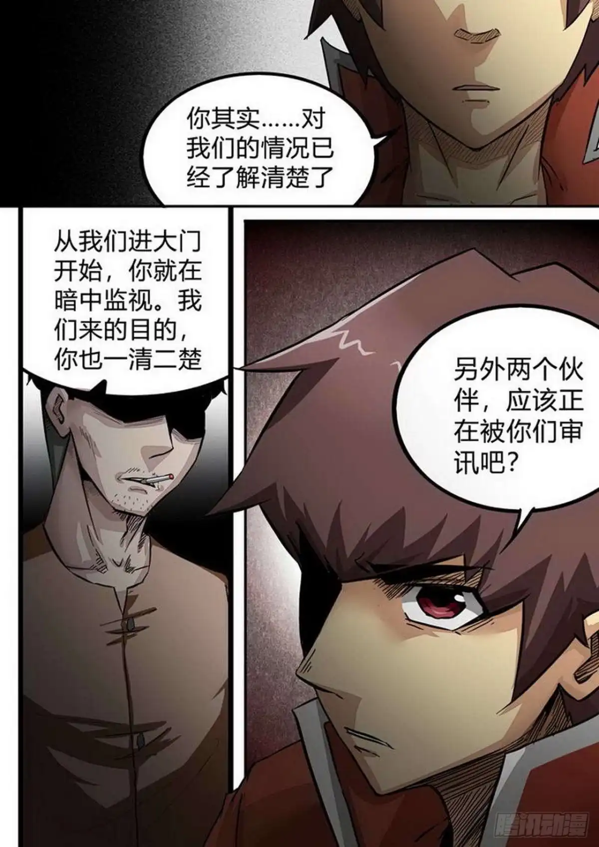 《尸期将至》第202话：内讧 第3页