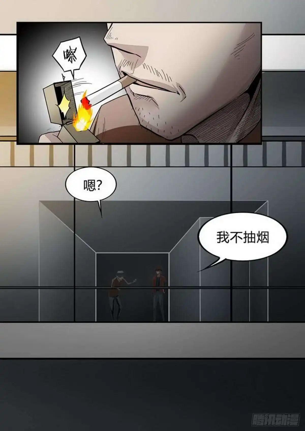 《尸期将至》第202话：内讧 第1页
