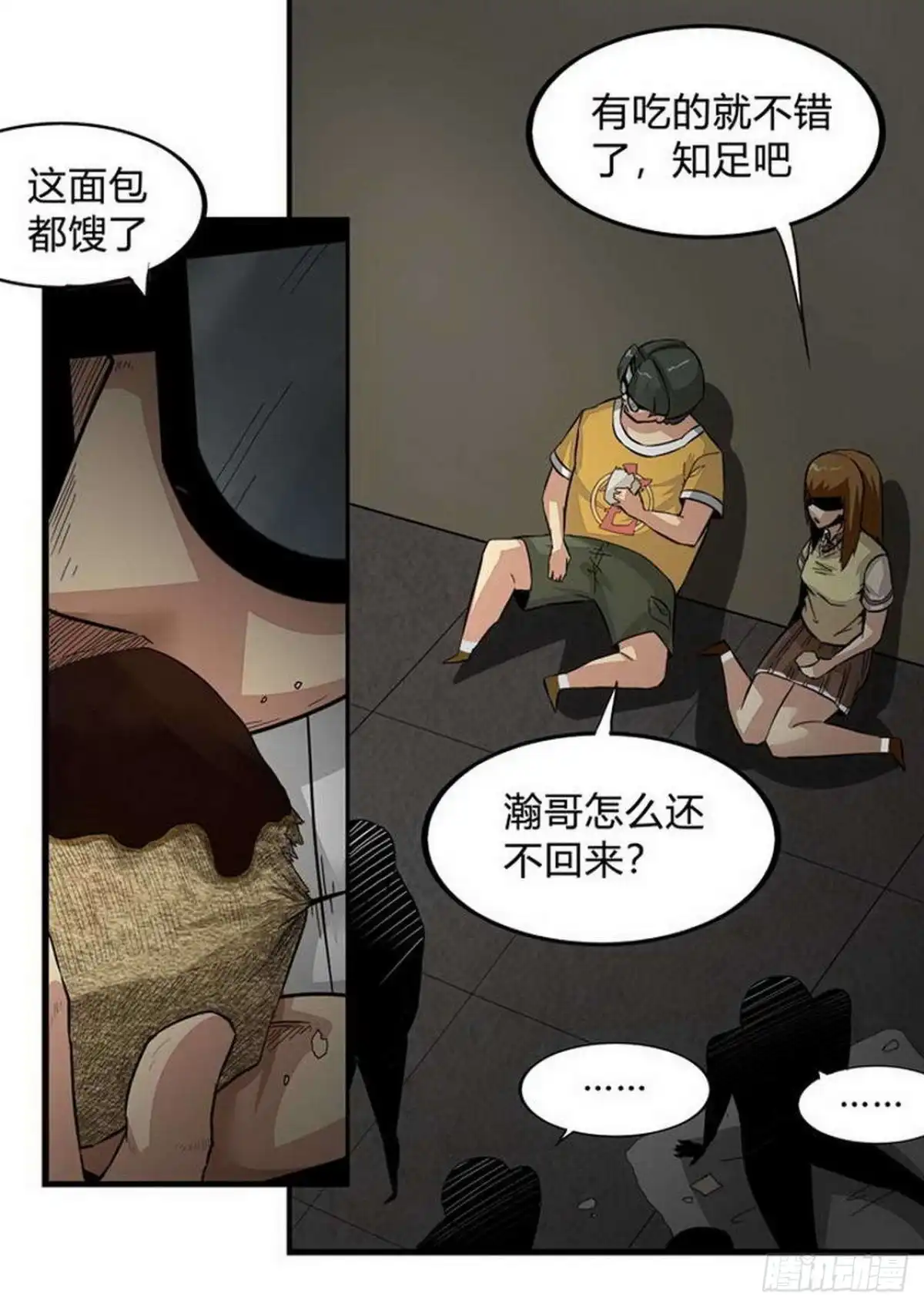 《尸期将至》第202话：内讧 第5页