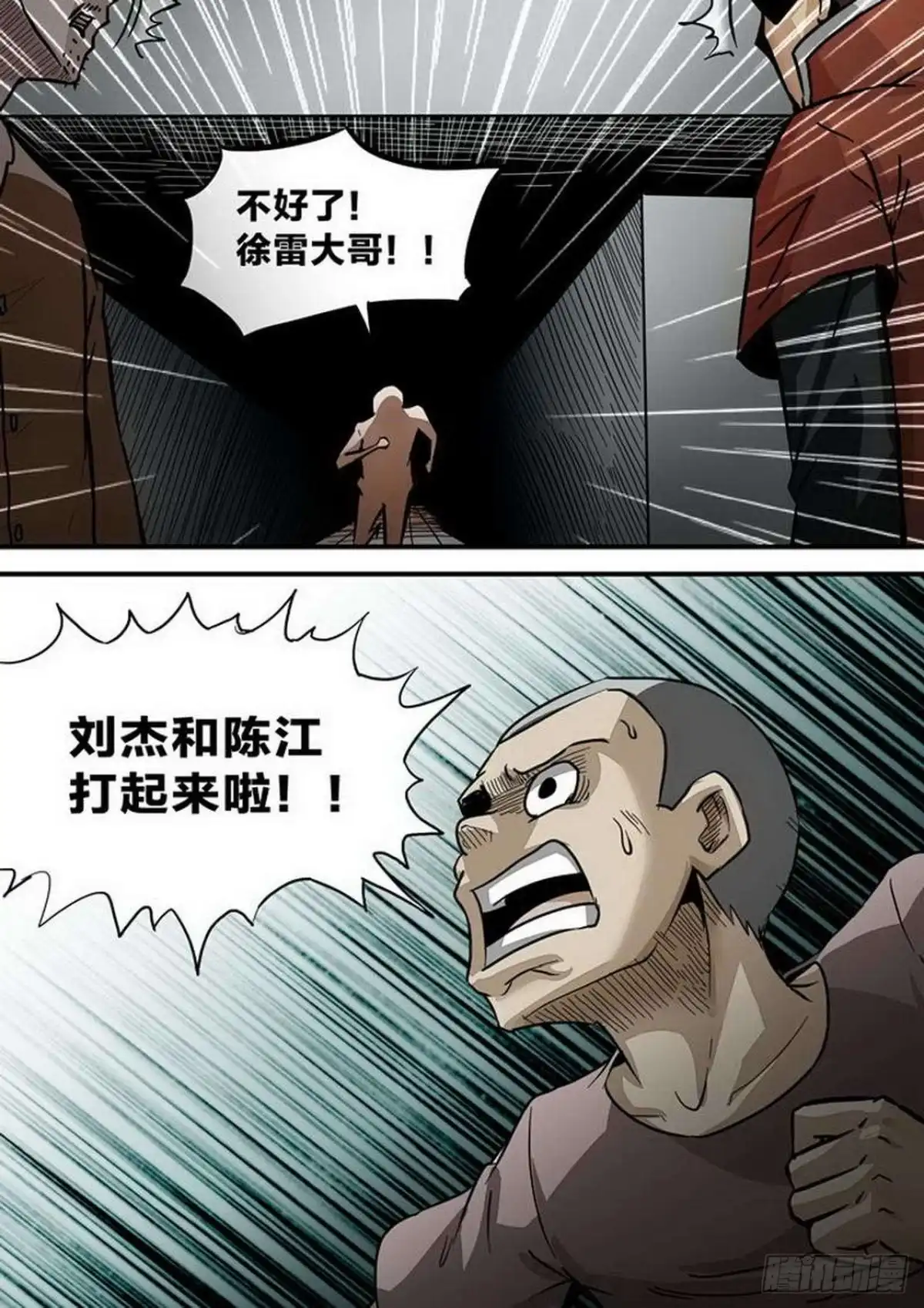 《尸期将至》第203话：一波未平 第3页