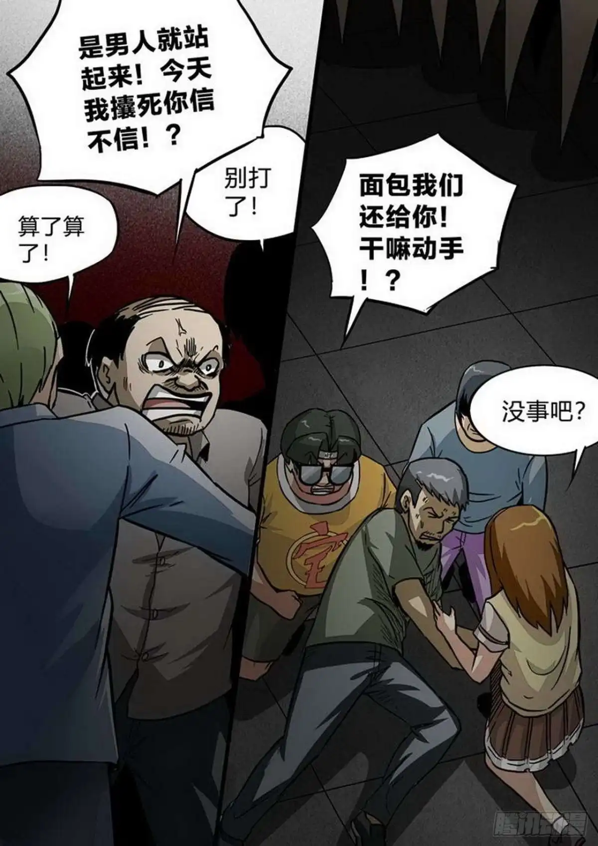 《尸期将至》第203话：一波未平 第5页