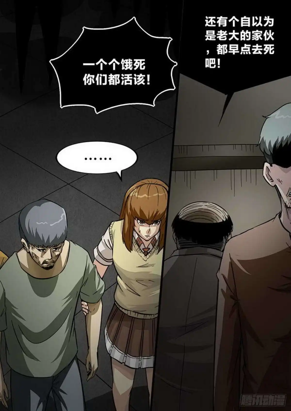 《尸期将至》第203话：一波未平 第9页