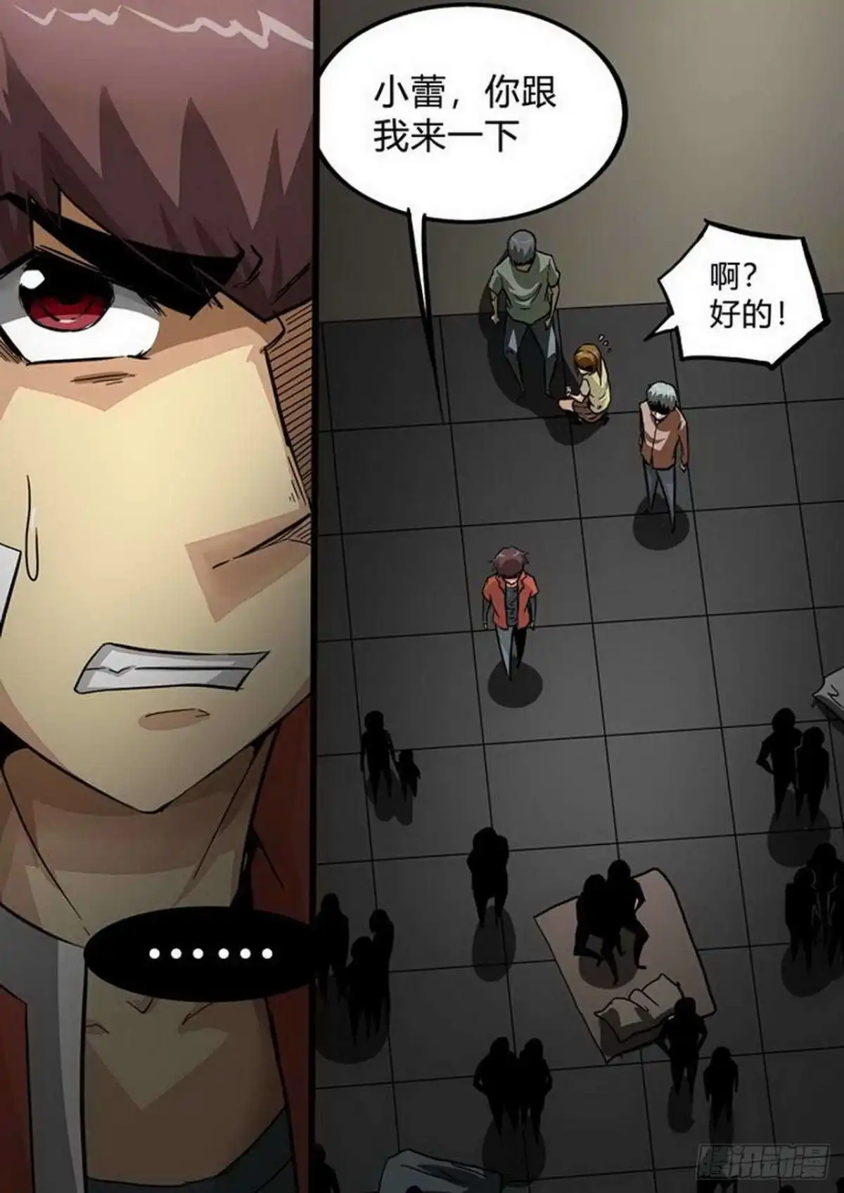 《尸期将至》第204话：一波又起 第5页