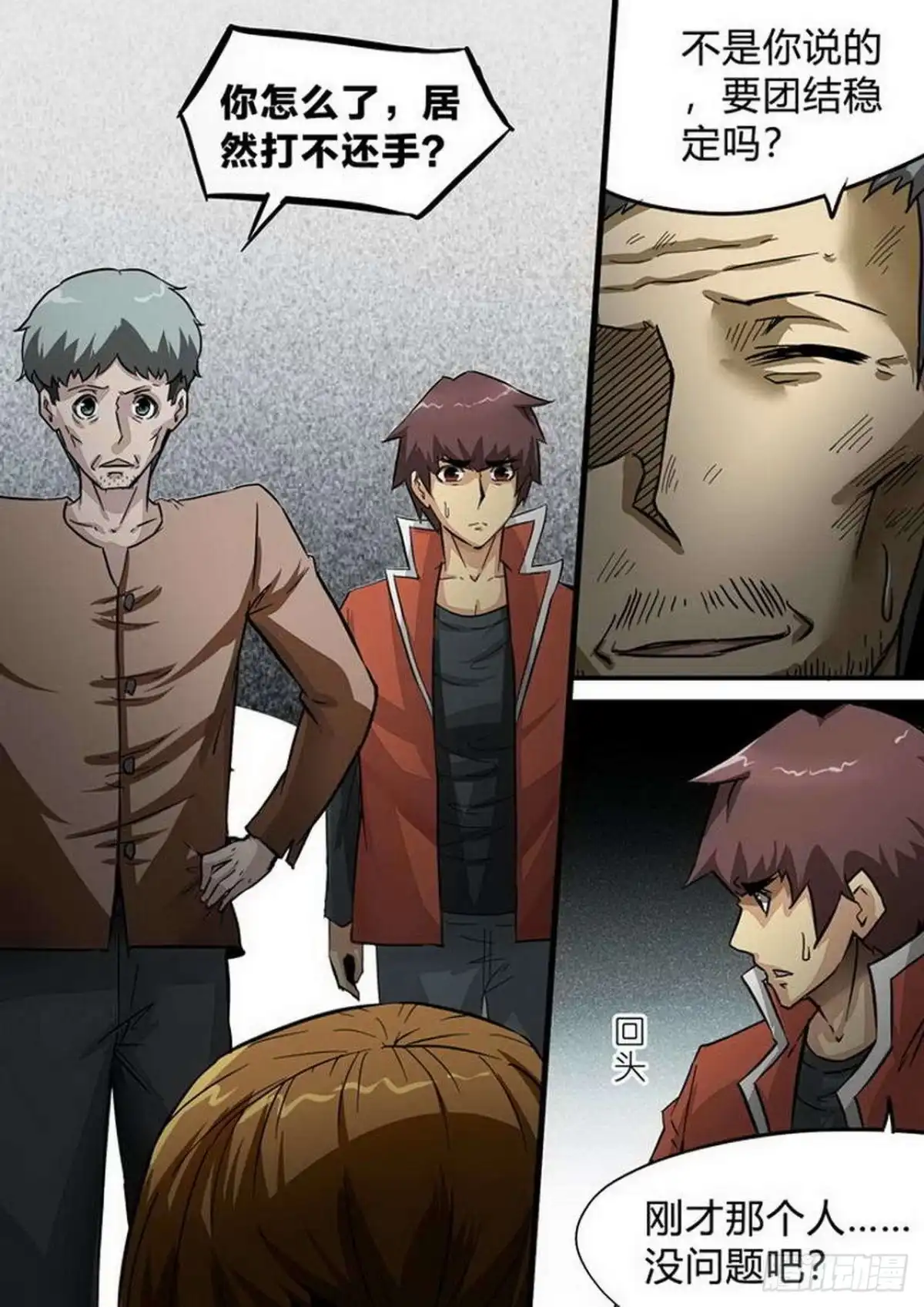 《尸期将至》第204话：一波又起 第2页