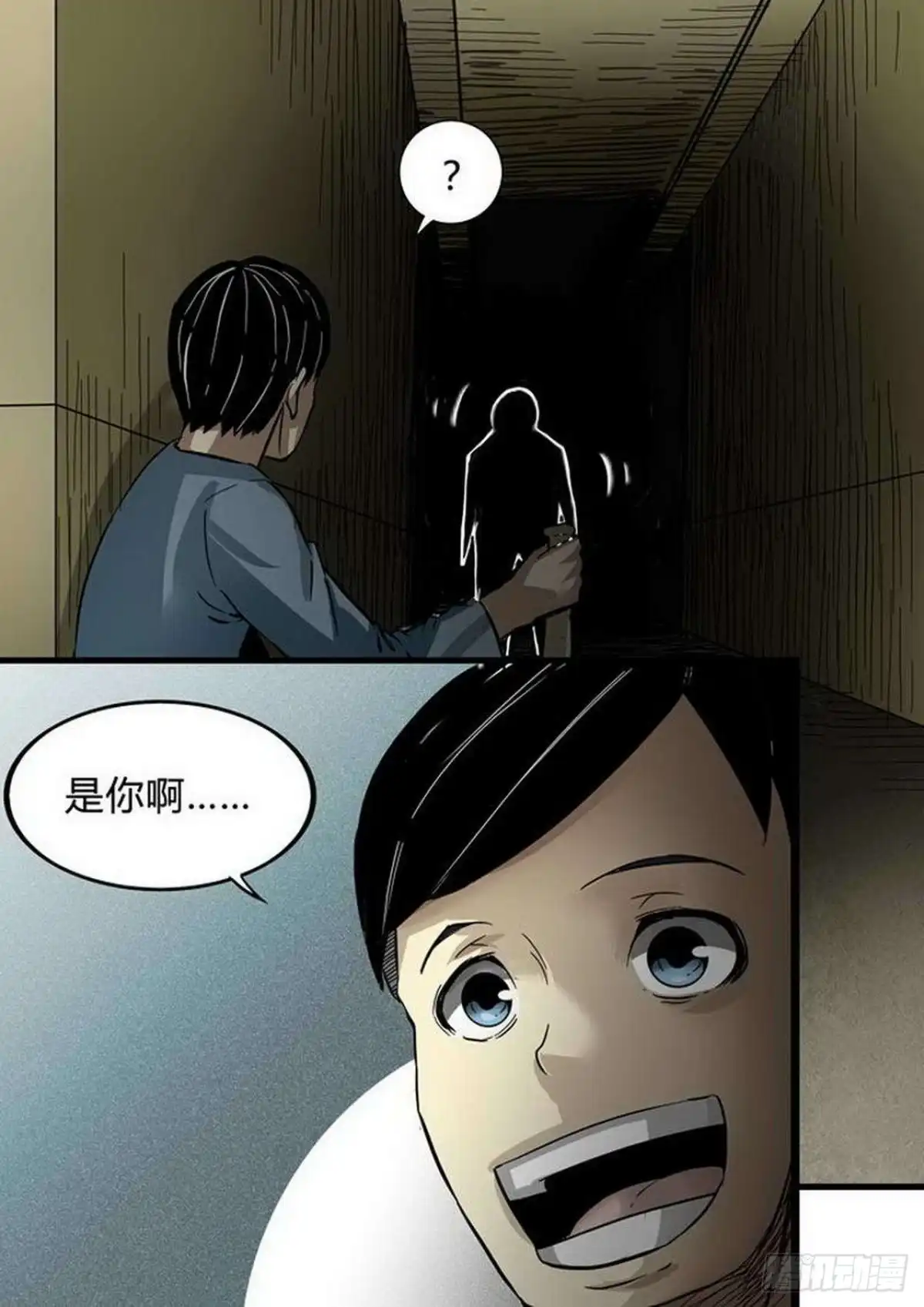 《尸期将至》第204话：一波又起 第9页