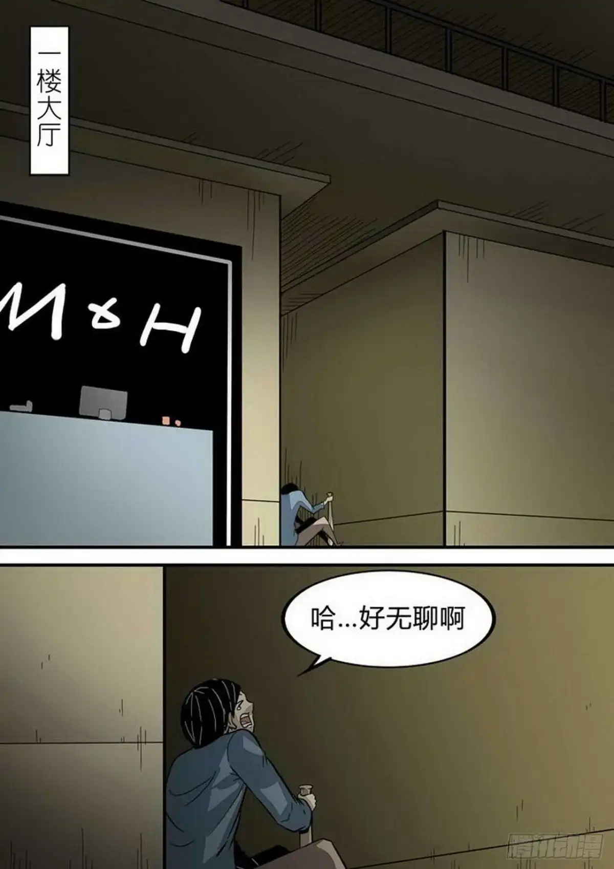 《尸期将至》第204话：一波又起 第8页