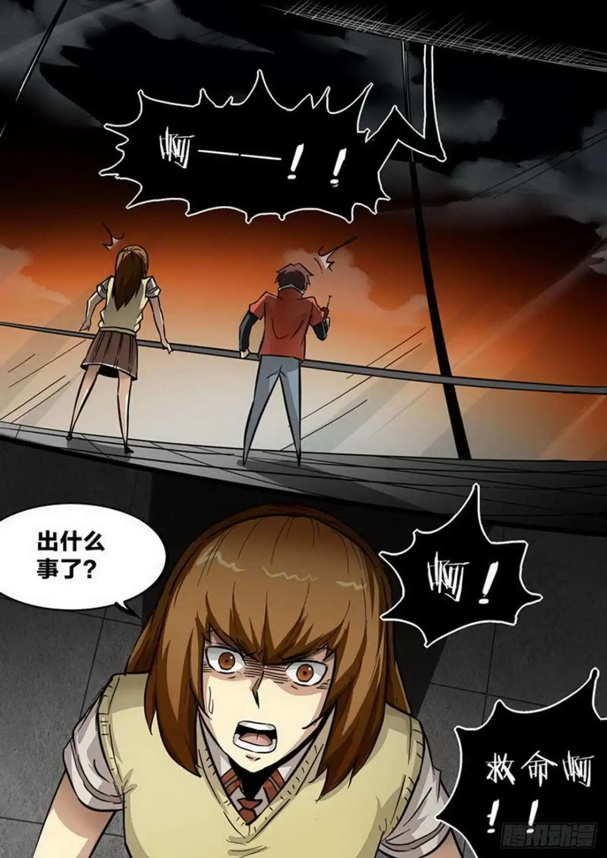 《尸期将至》第205话：渗入 第5页