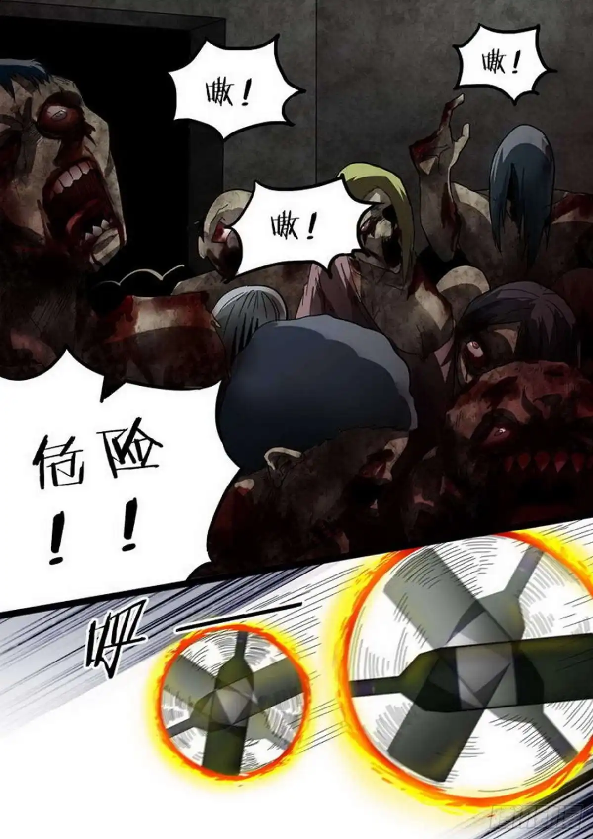 《尸期将至》第206话：补救 第3页