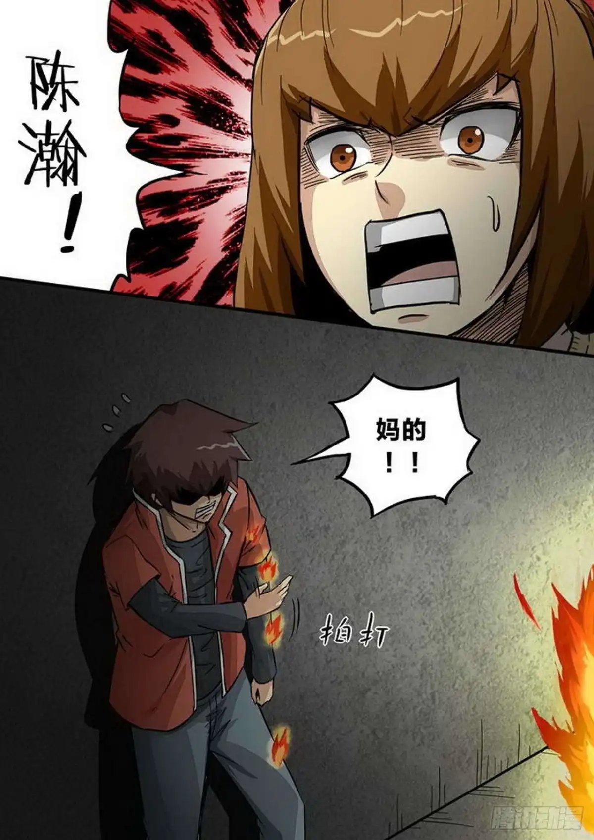 《尸期将至》第206话：补救 第5页