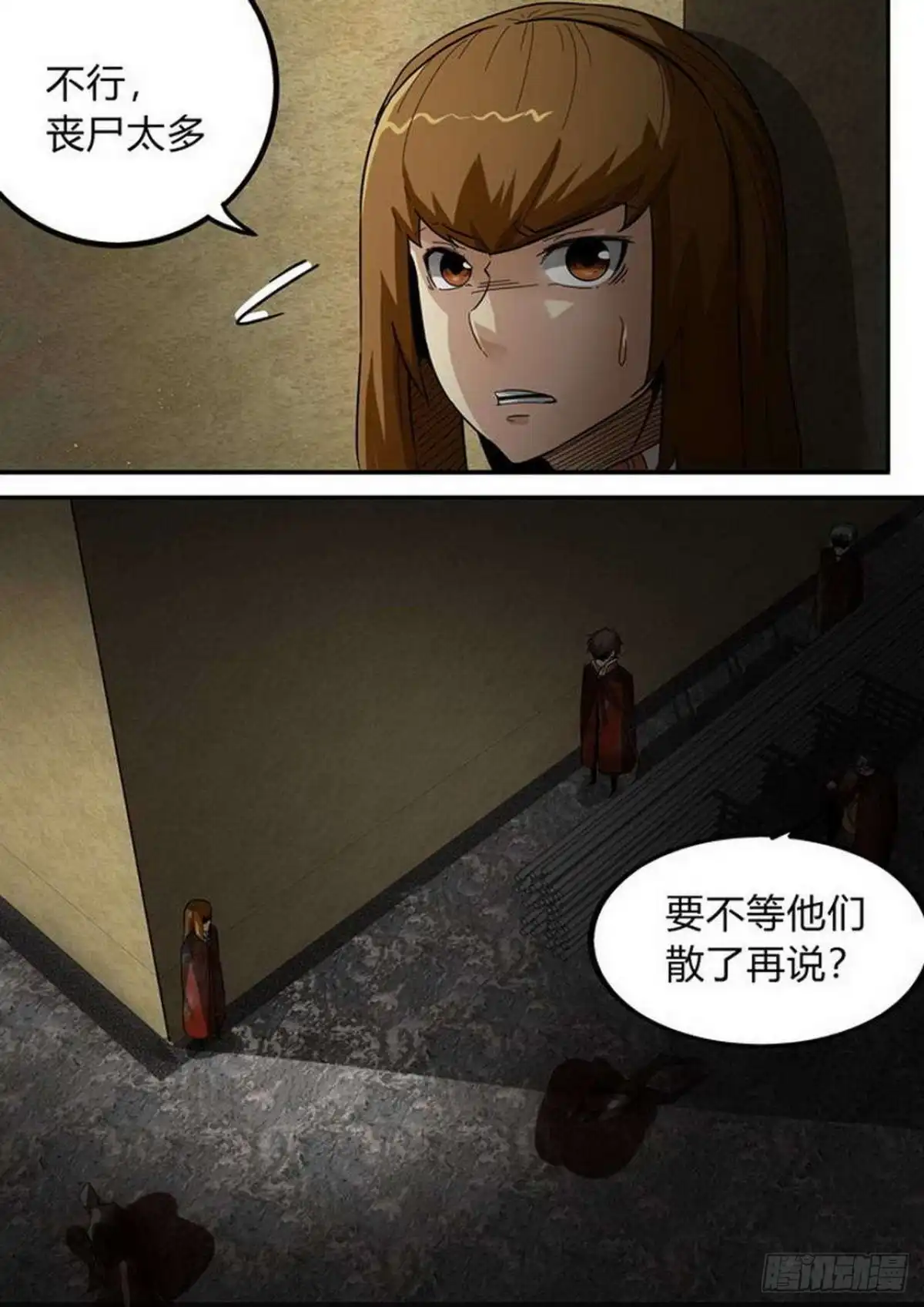 《尸期将至》第207话：堵住大门 第2页