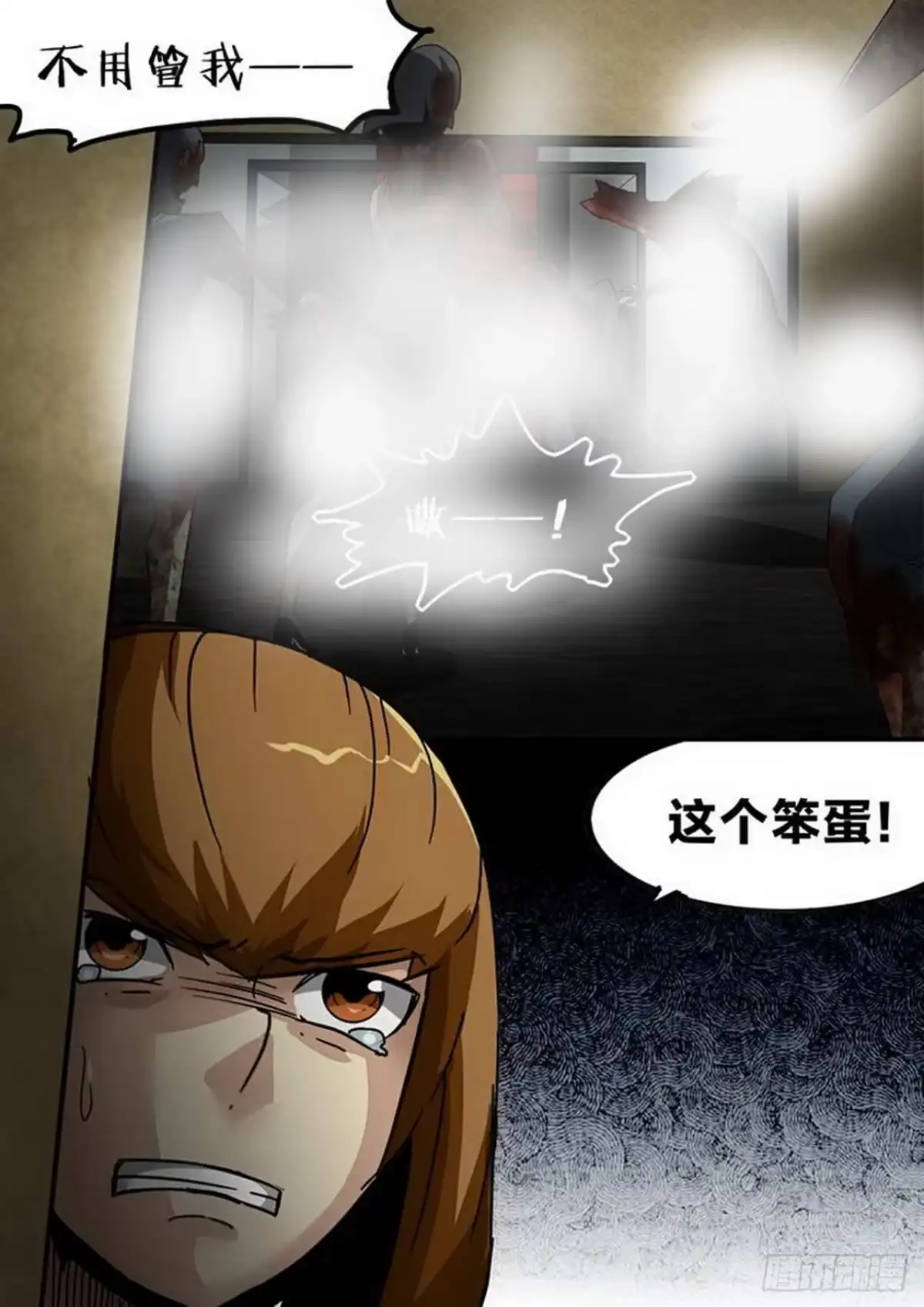 《尸期将至》第207话：堵住大门 第10页