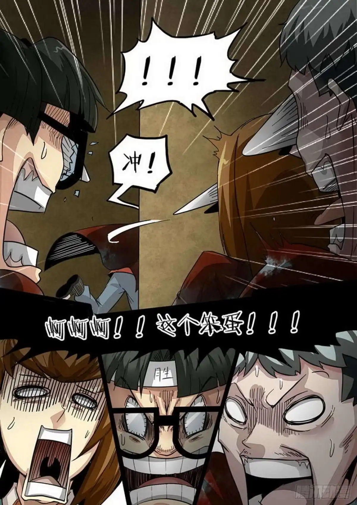 《尸期将至》第207话：堵住大门 第5页