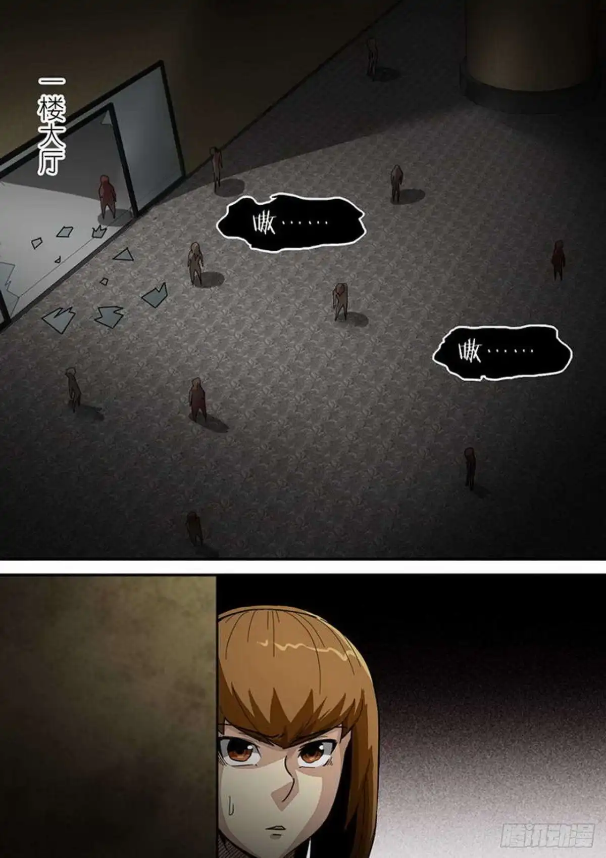 《尸期将至》第207话：堵住大门 第1页