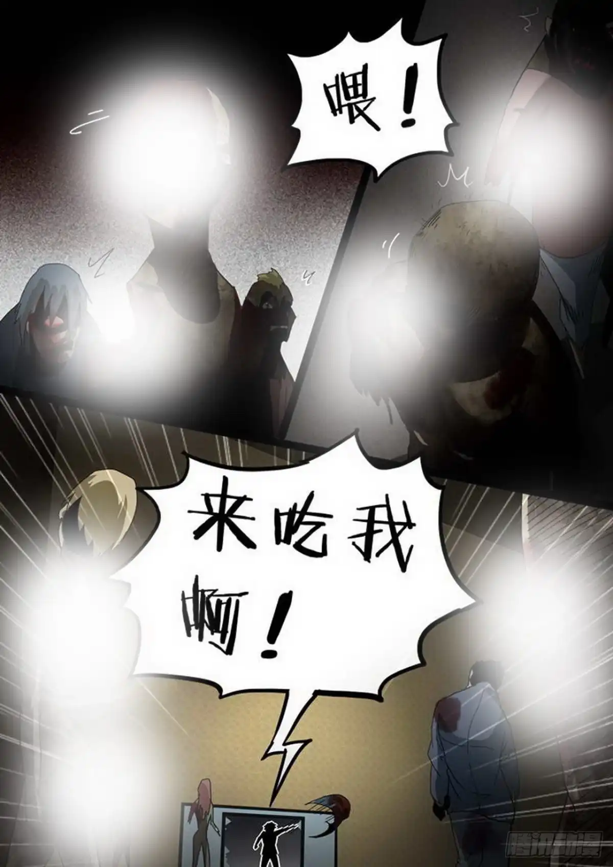 《尸期将至》第207话：堵住大门 第6页