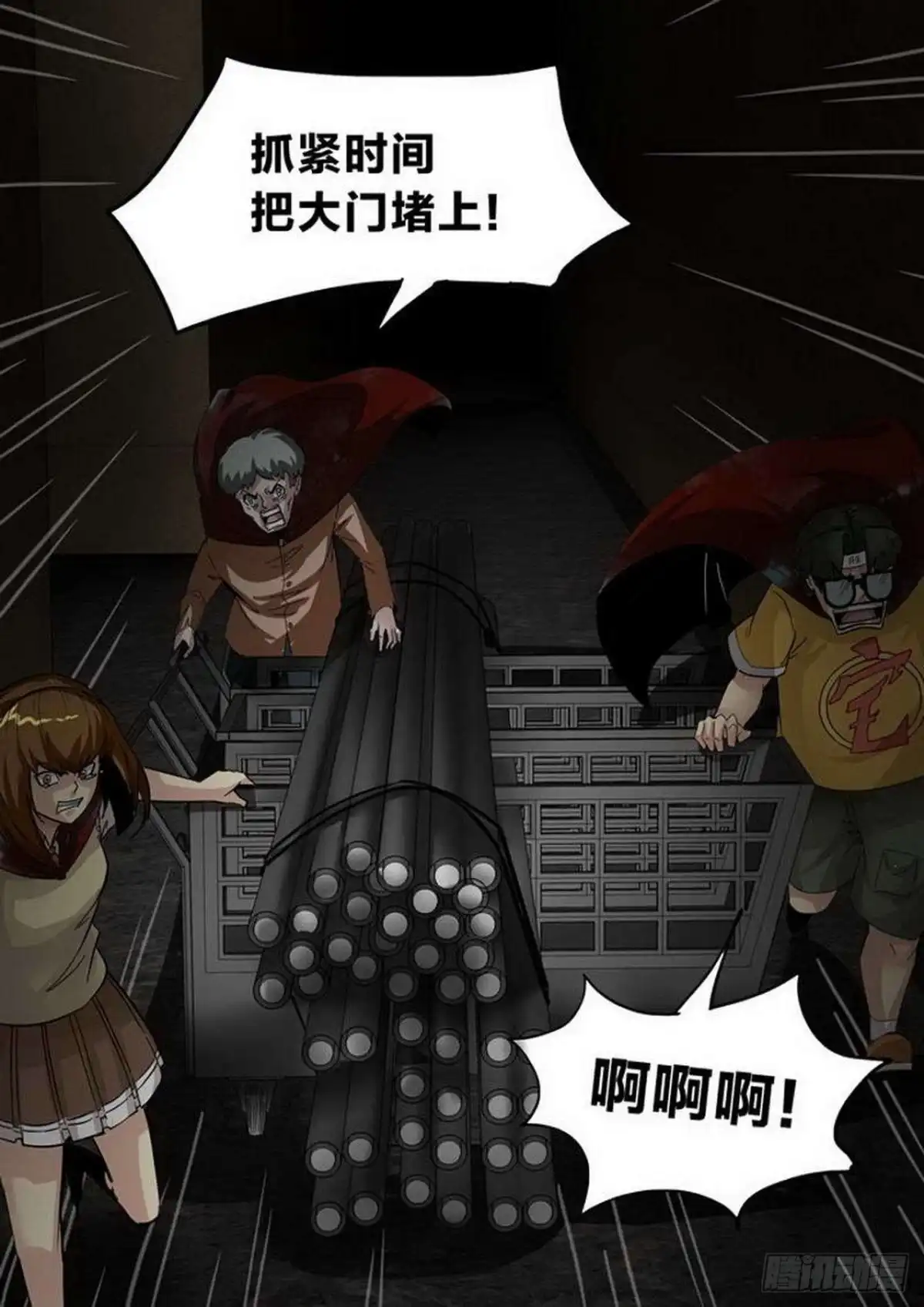 《尸期将至》第207话：堵住大门 第8页