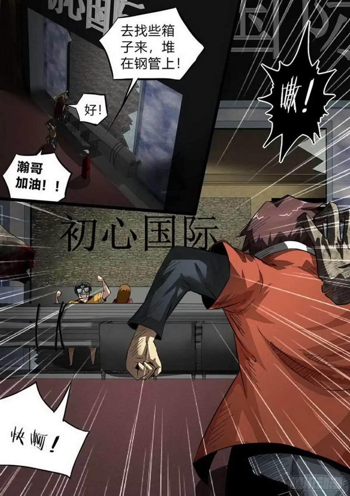 《尸期将至》第208话：尸体 第5页