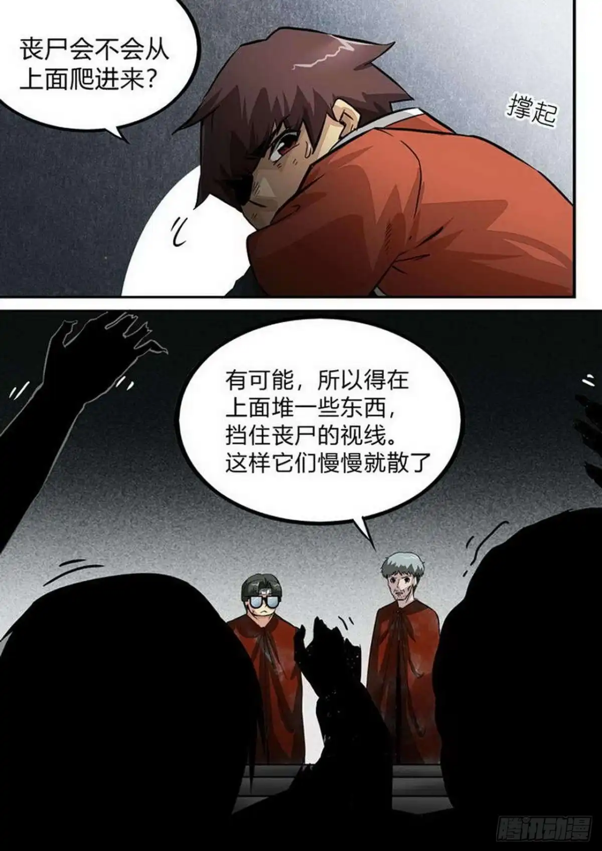 《尸期将至》第208话：尸体 第9页