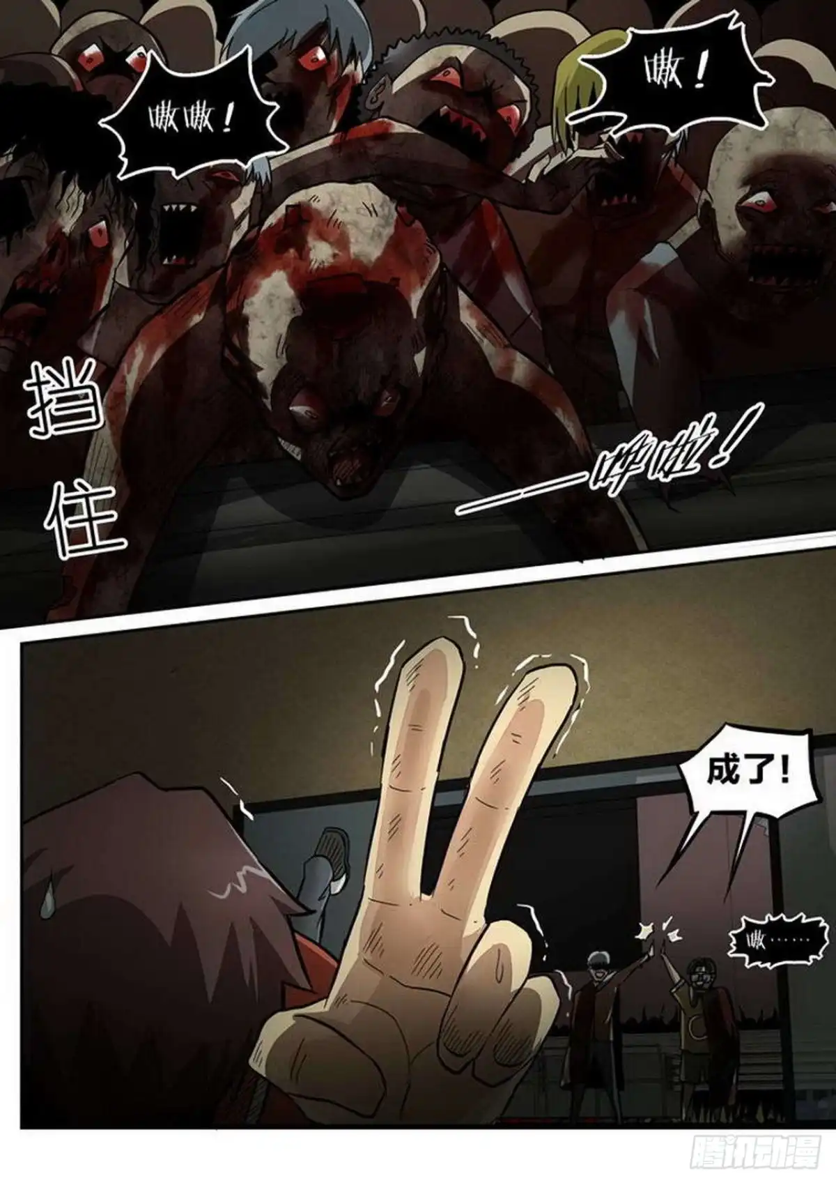 《尸期将至》第208话：尸体 第8页