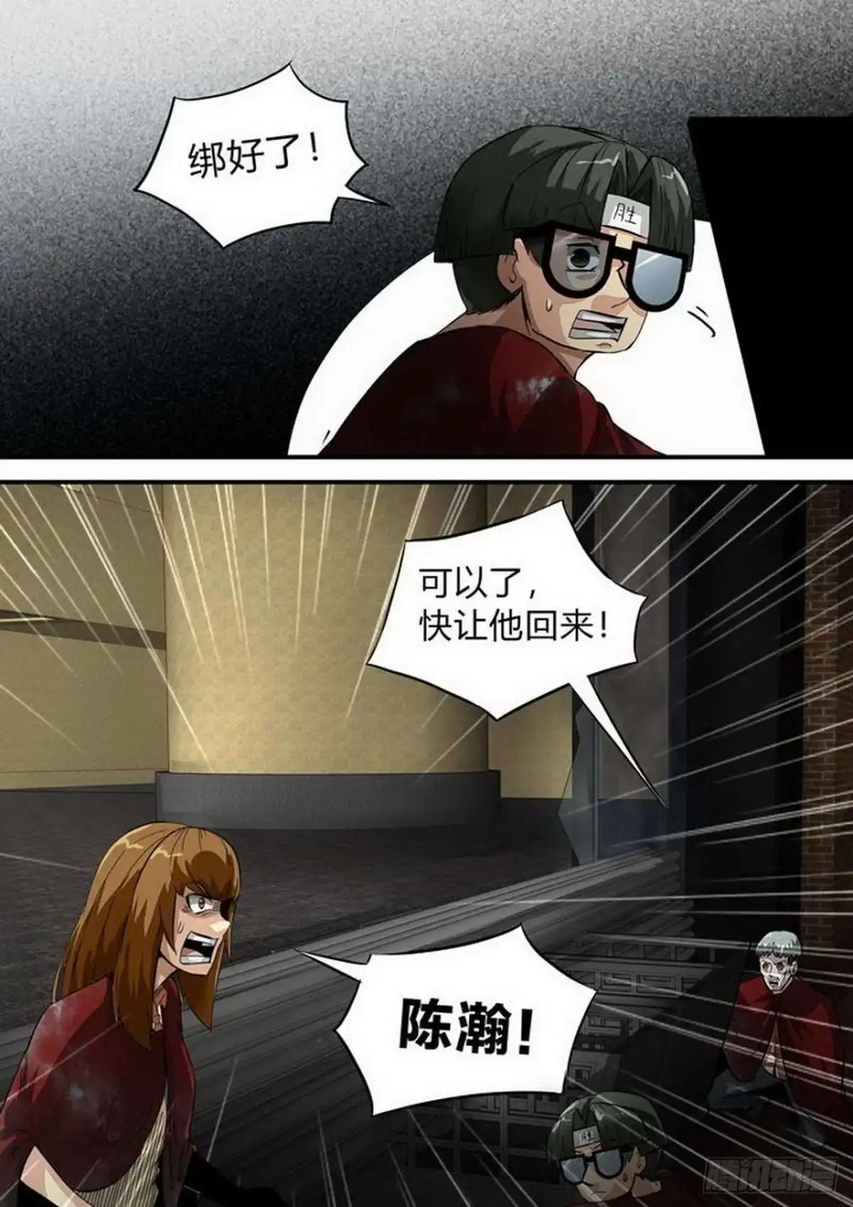《尸期将至》第208话：尸体 第2页