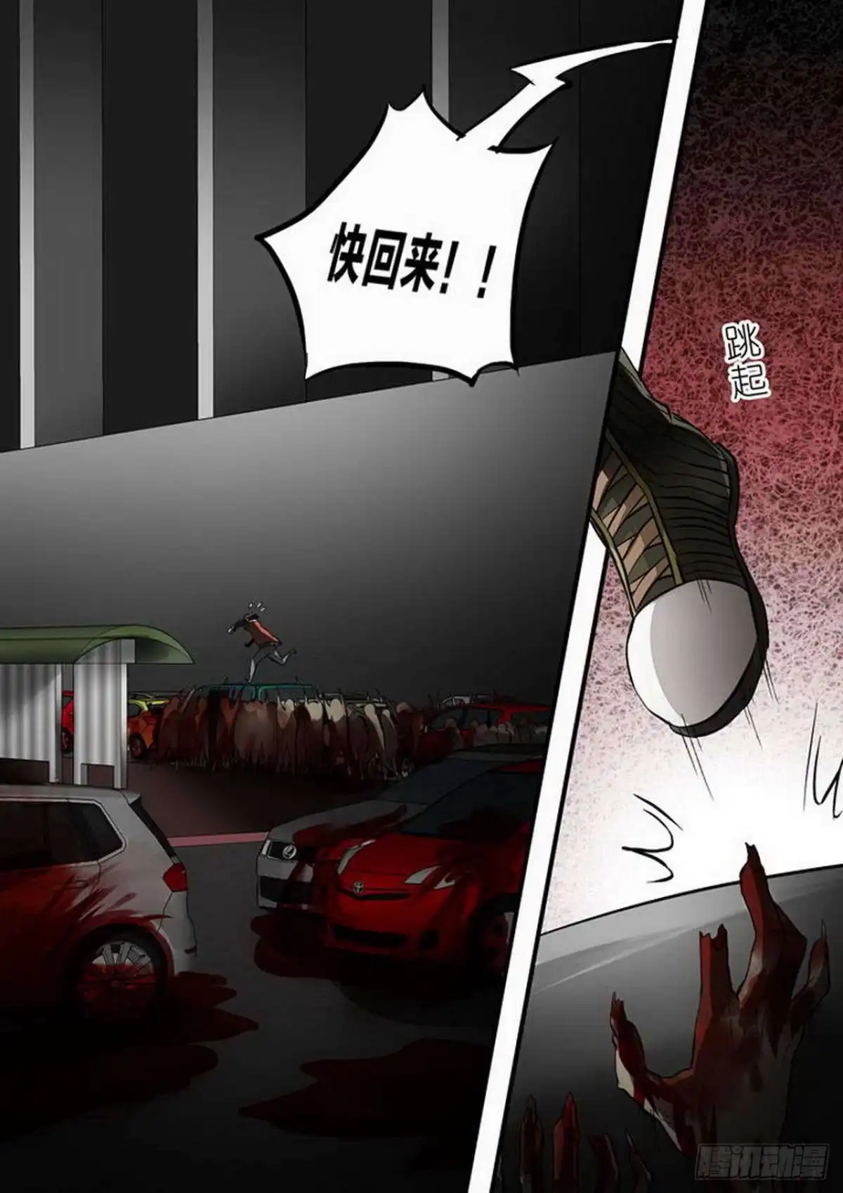 《尸期将至》第208话：尸体 第3页
