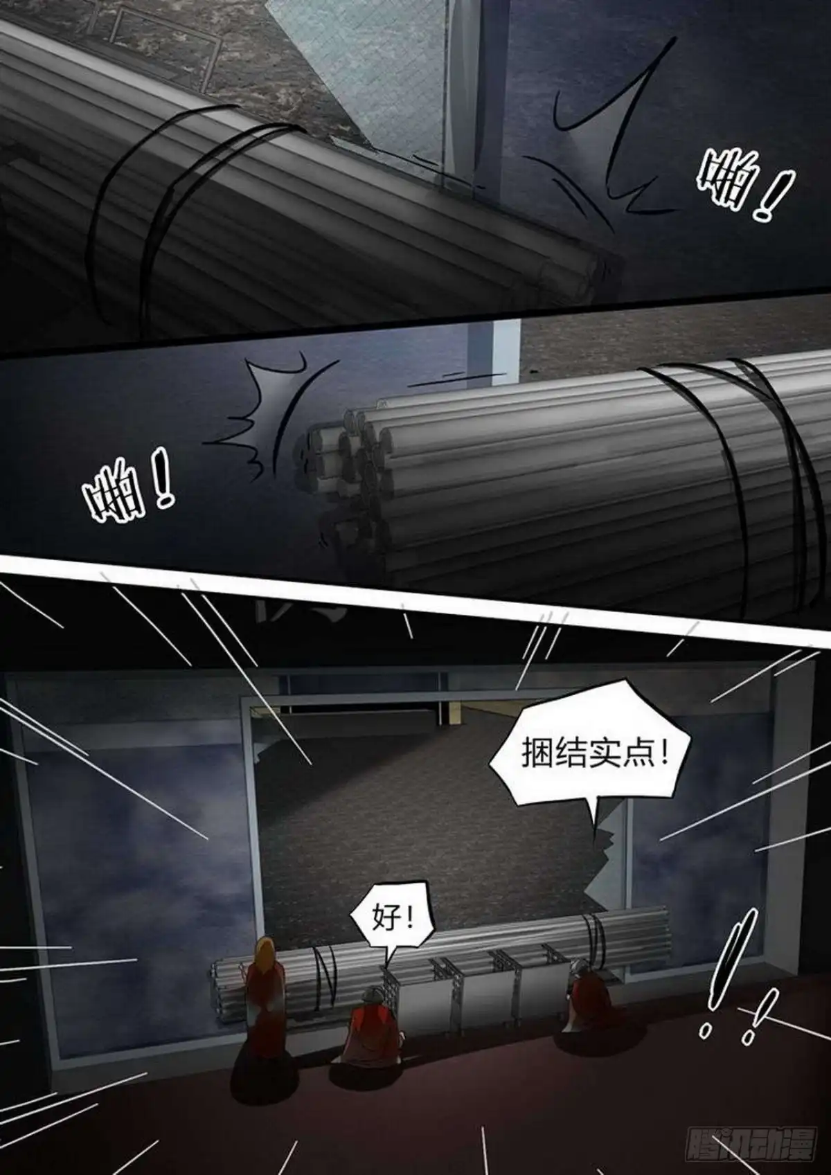 《尸期将至》第208话：尸体 第1页