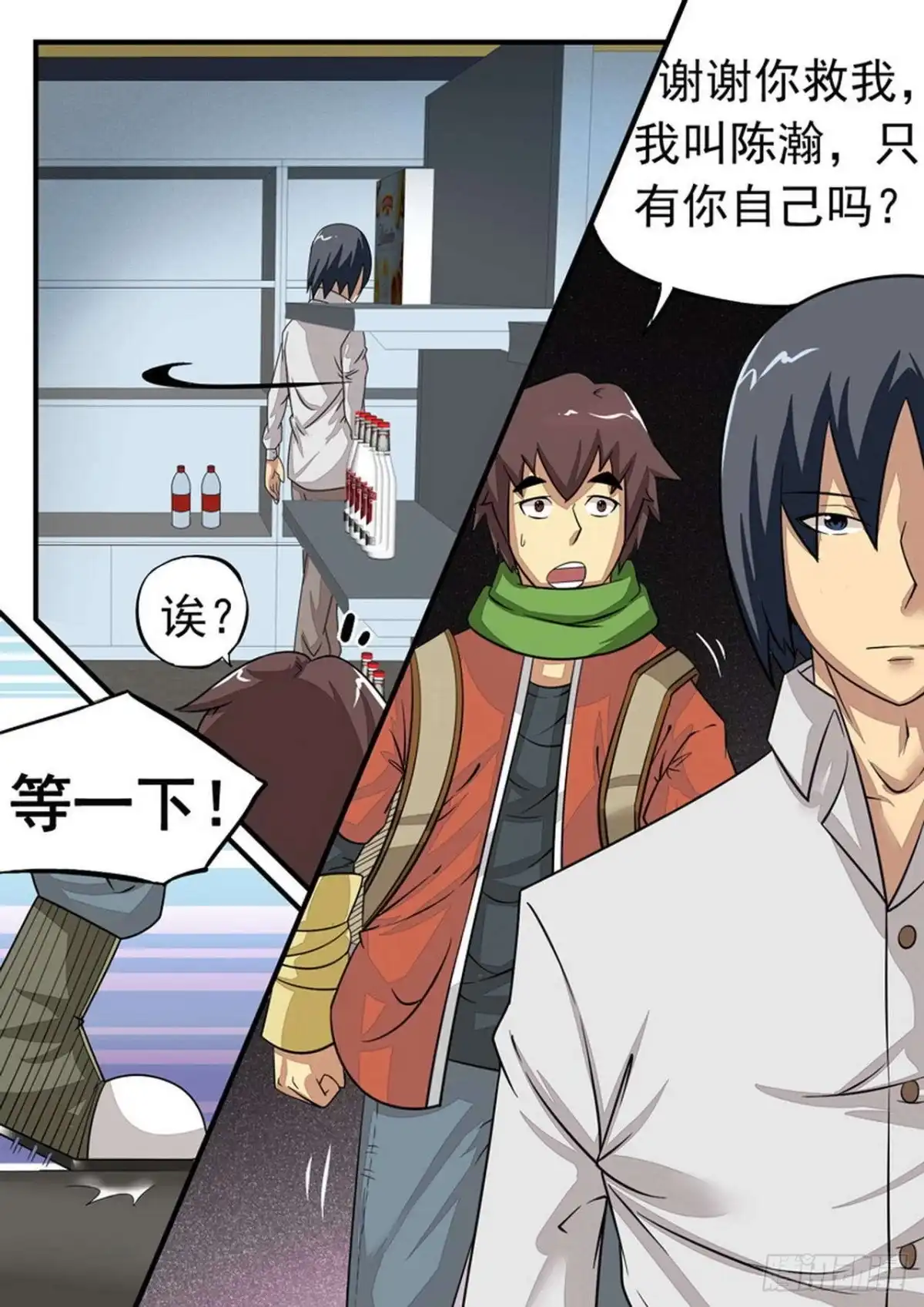 《尸期将至》021 第四个人 第6页