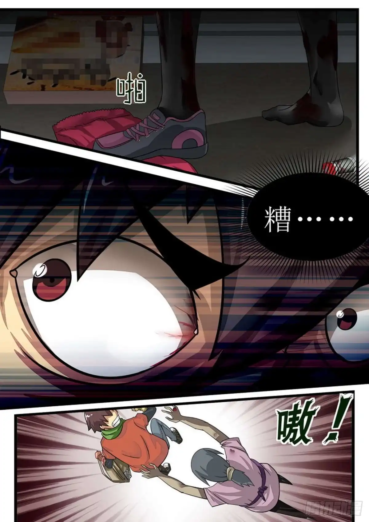 《尸期将至》021 第四个人 第2页