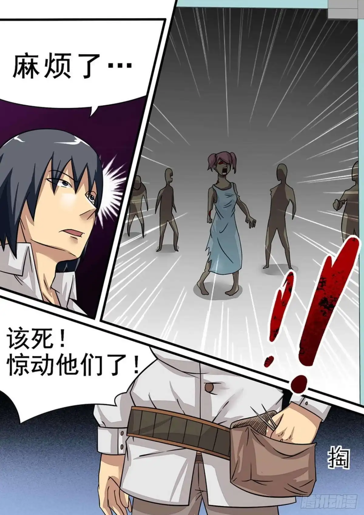 《尸期将至》021 第四个人 第9页