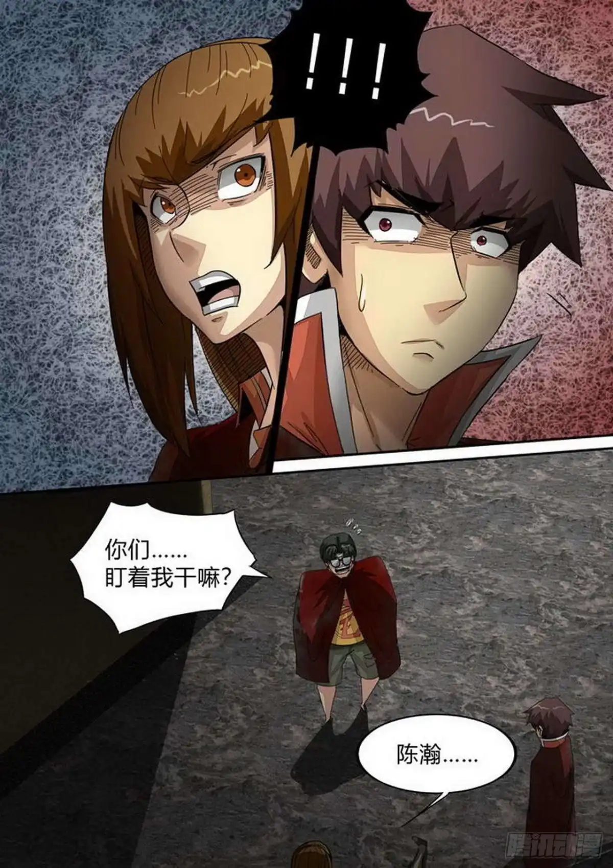 《尸期将至》第209话：大意！ 第7页