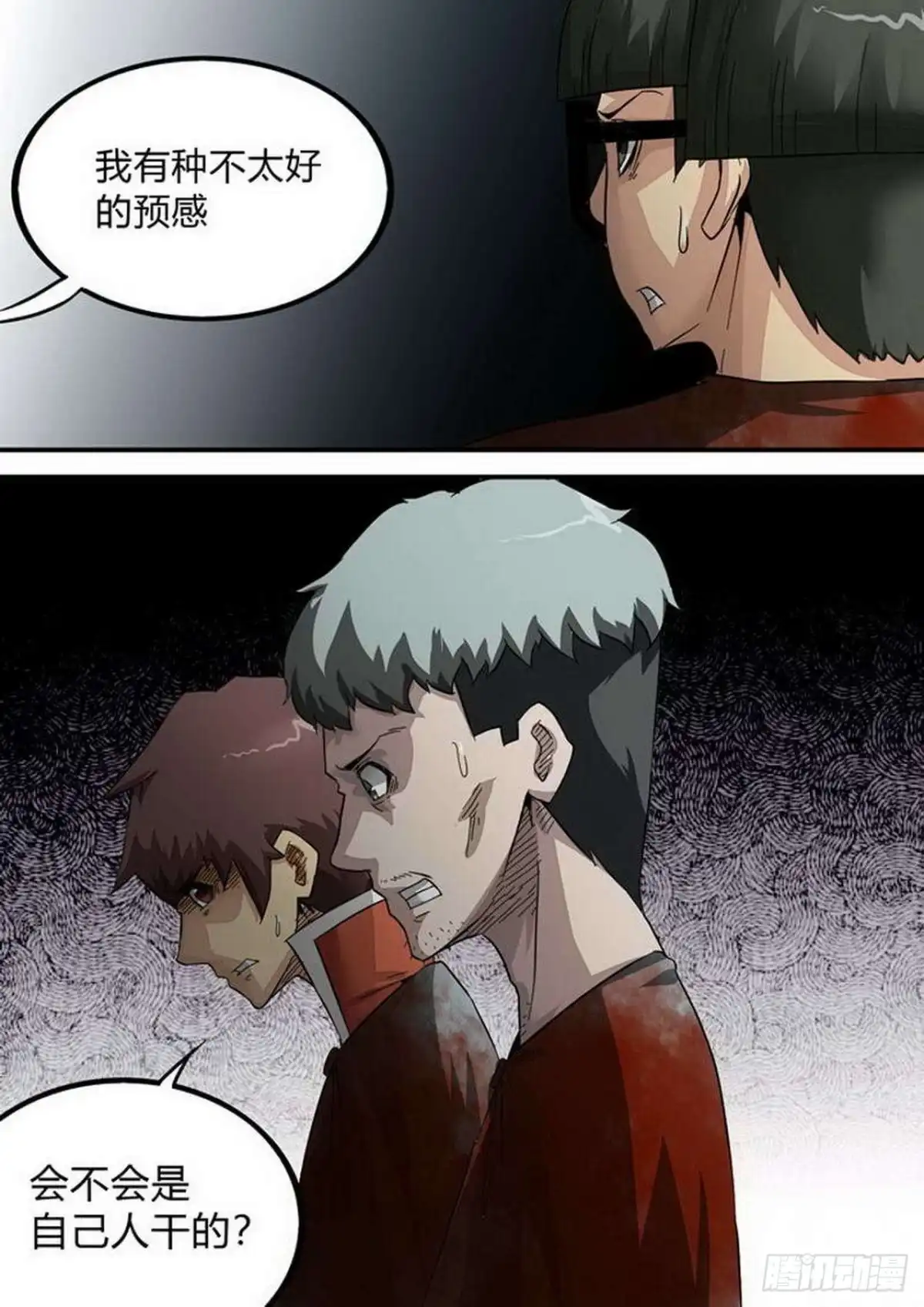 《尸期将至》第209话：大意！ 第5页