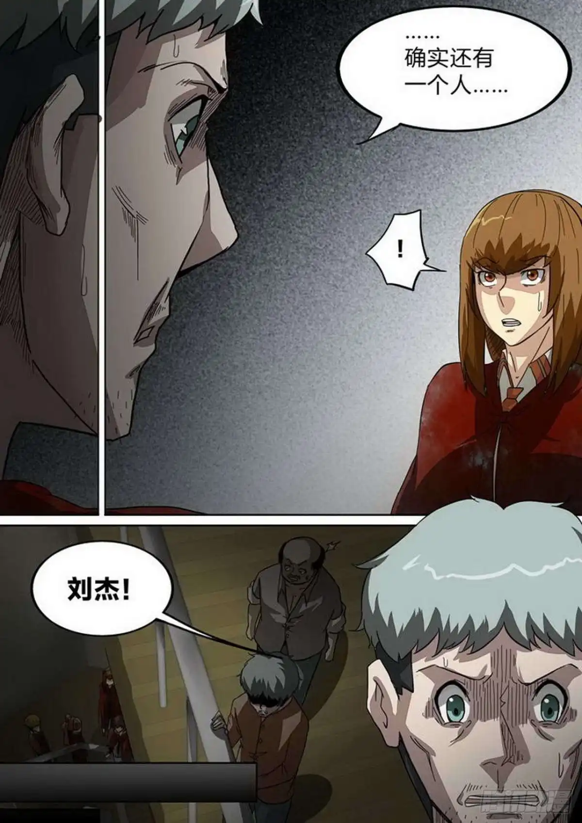 《尸期将至》第210话：嫌疑 第5页